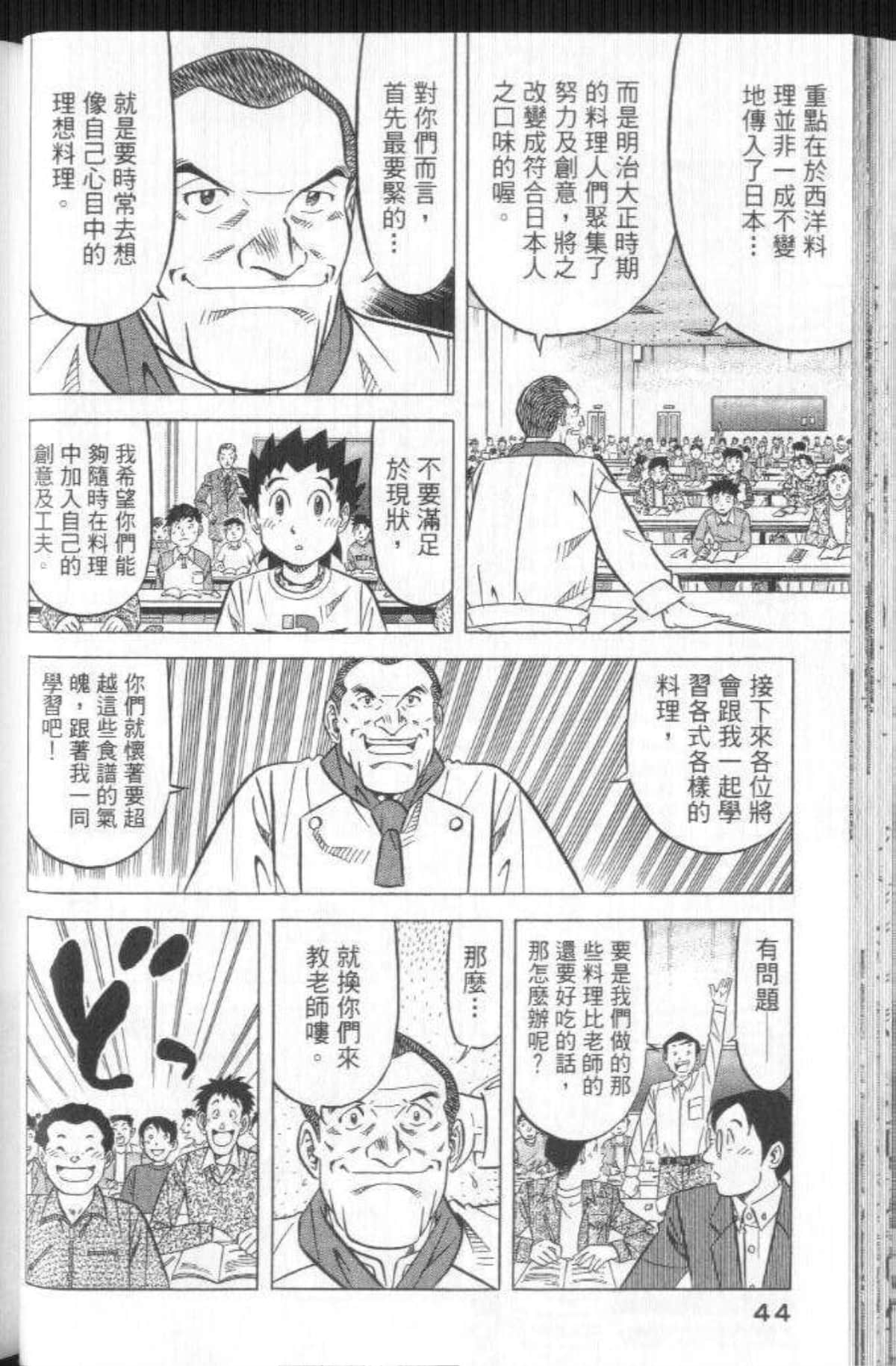 Page 45