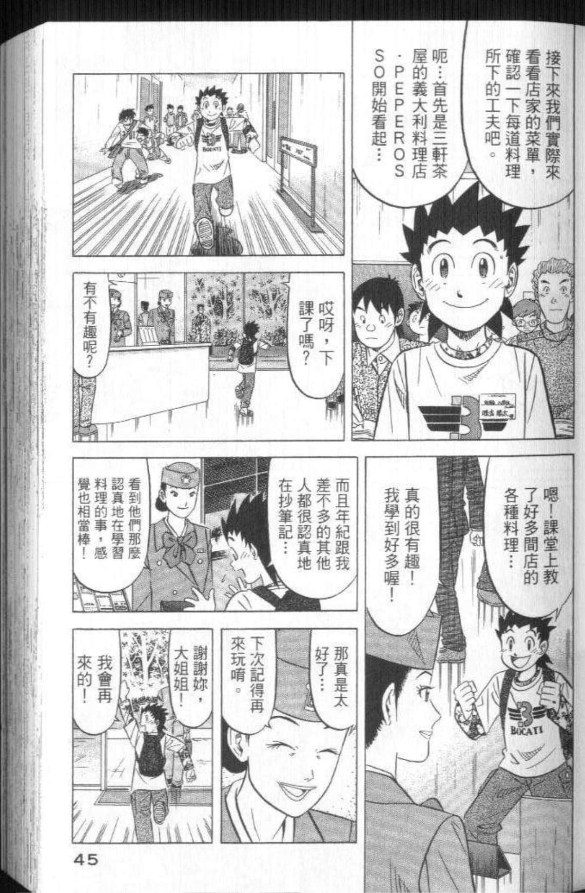 Page 46