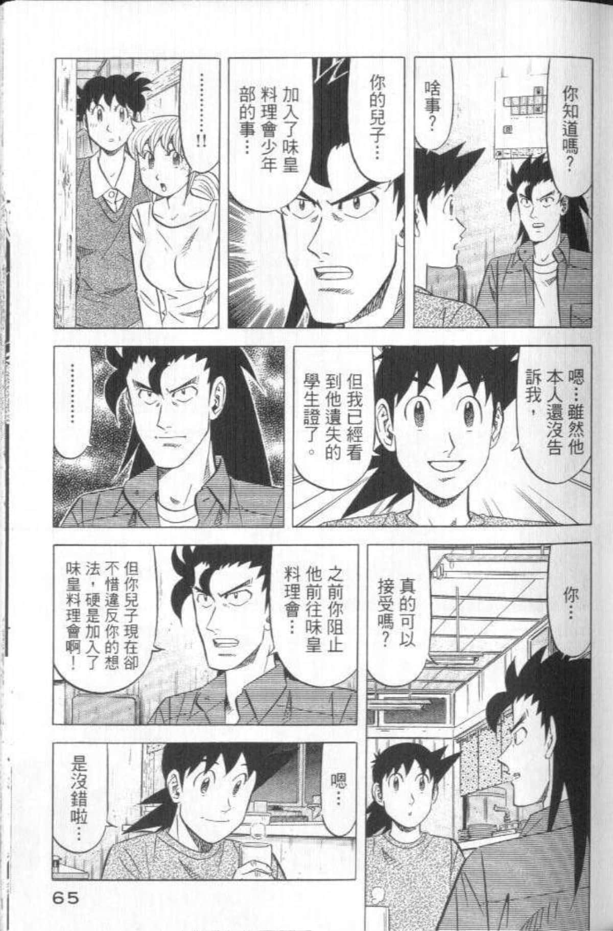 Page 66