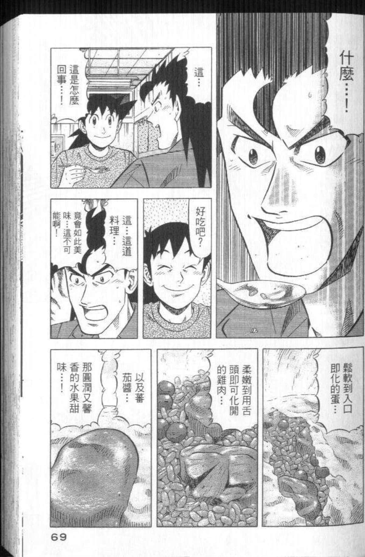 Page 70