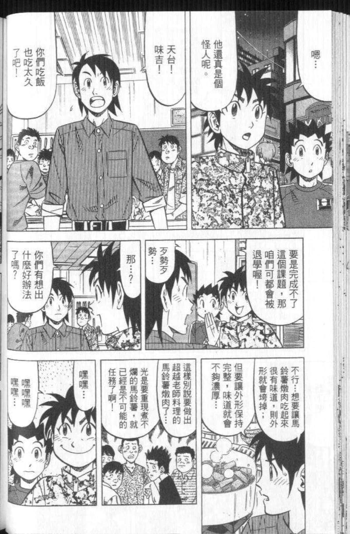 Page 99