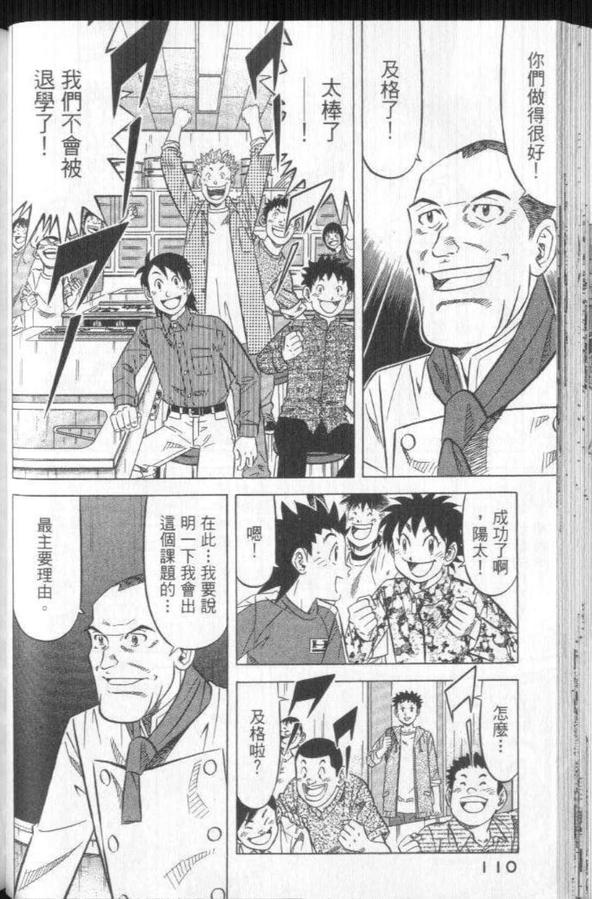 Page 111
