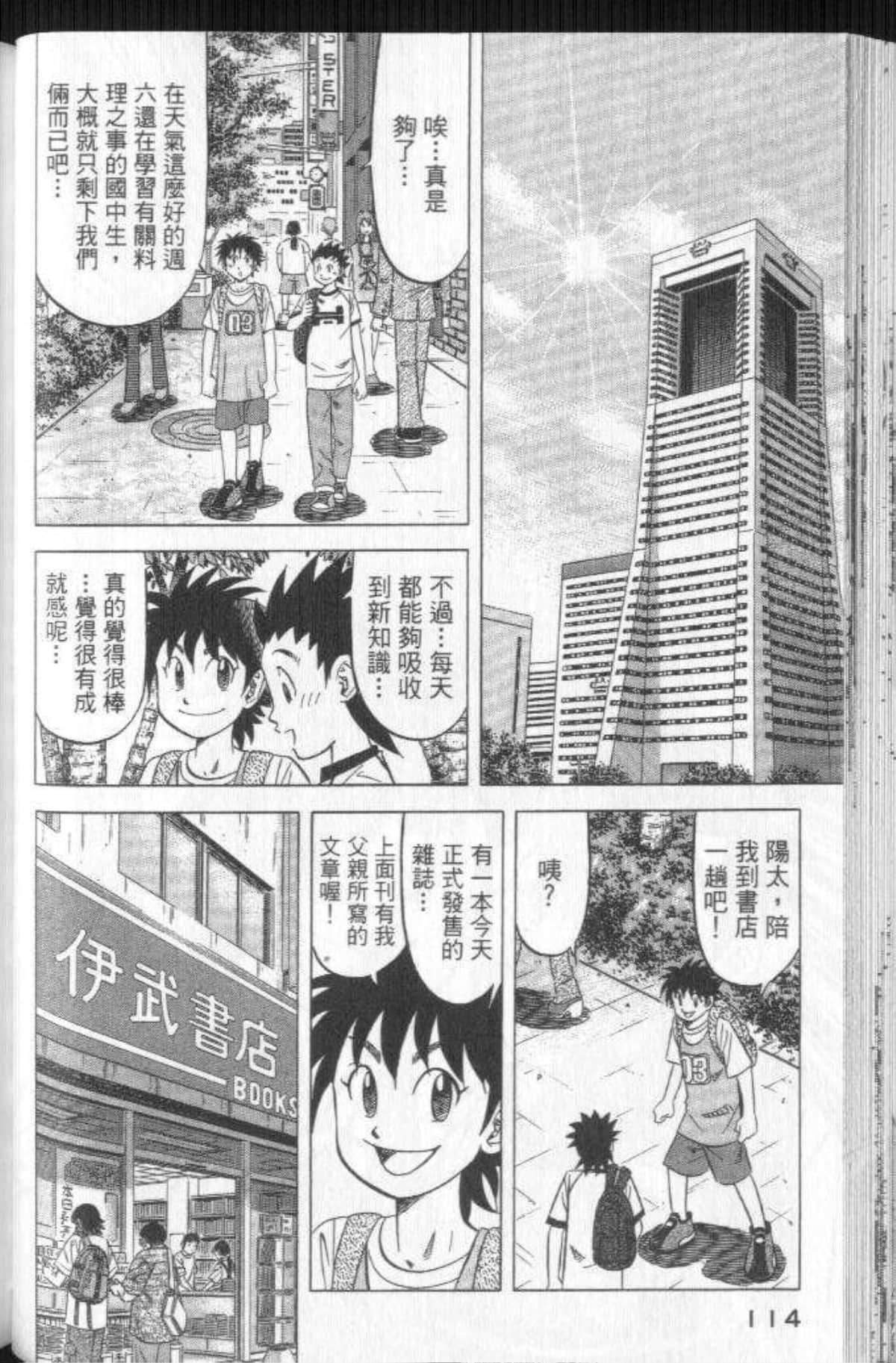 Page 115