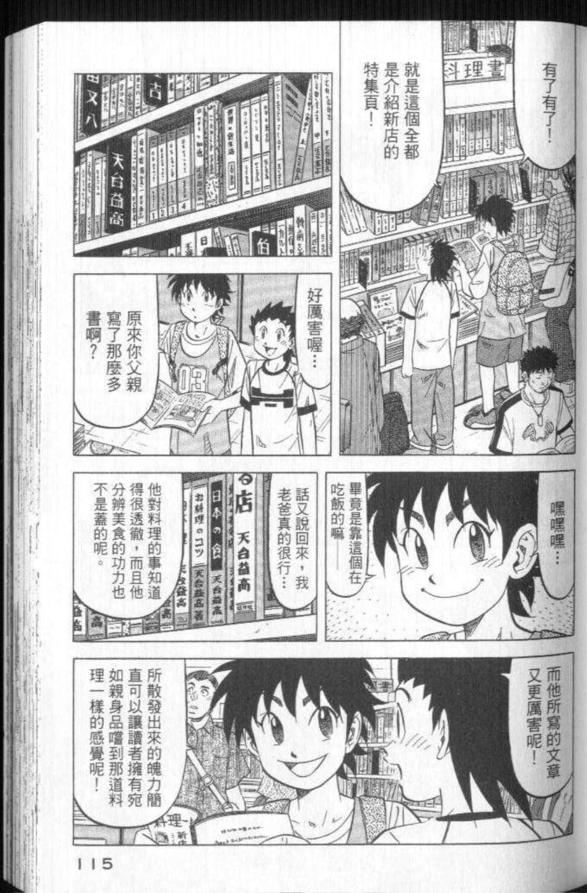 Page 116