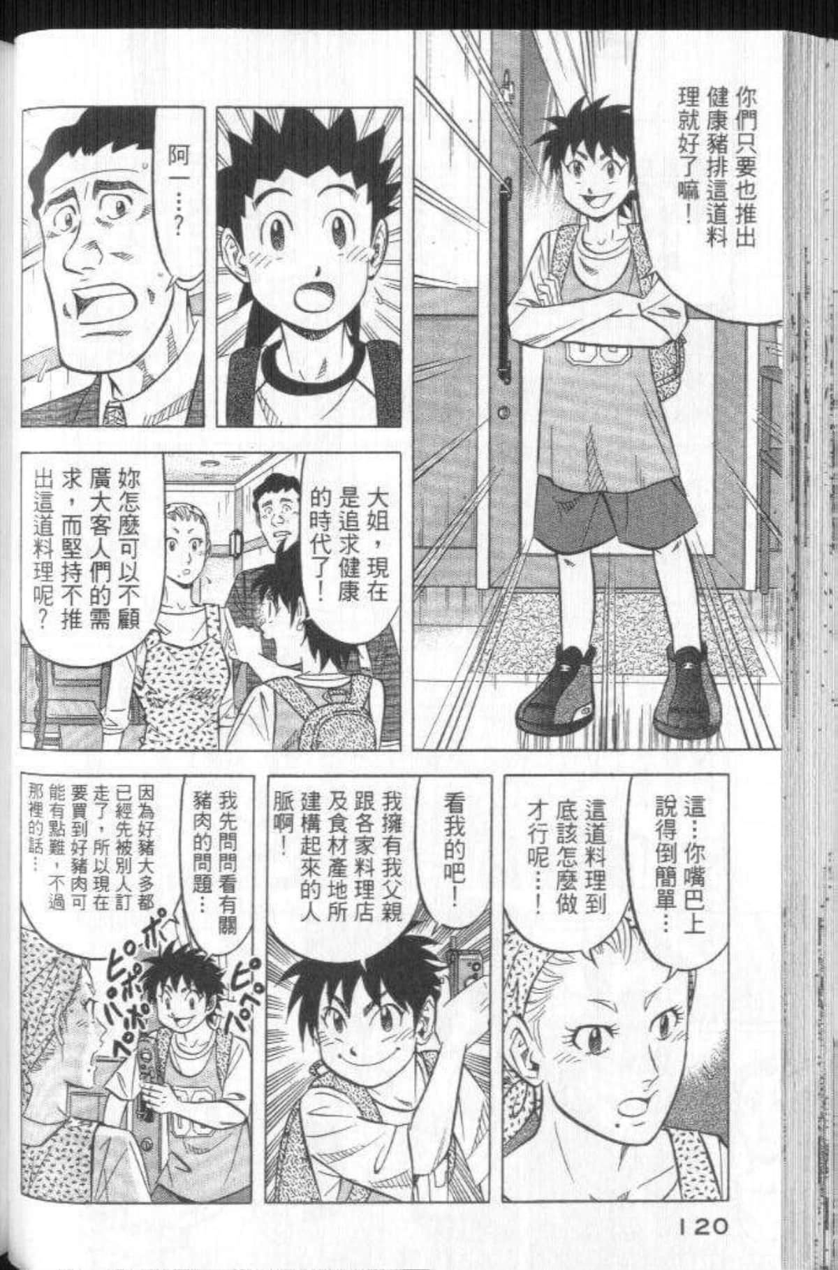 Page 121