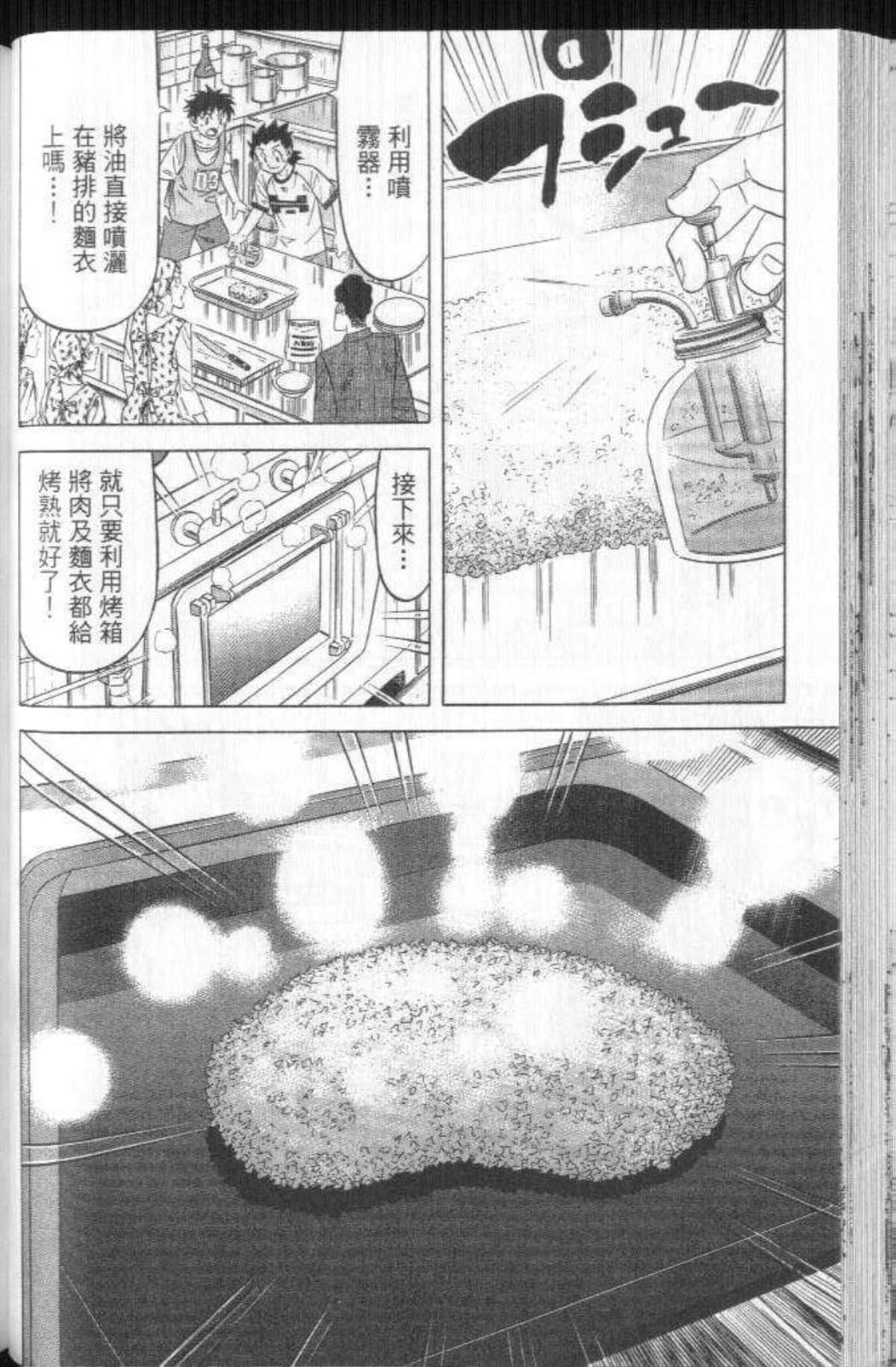 Page 127