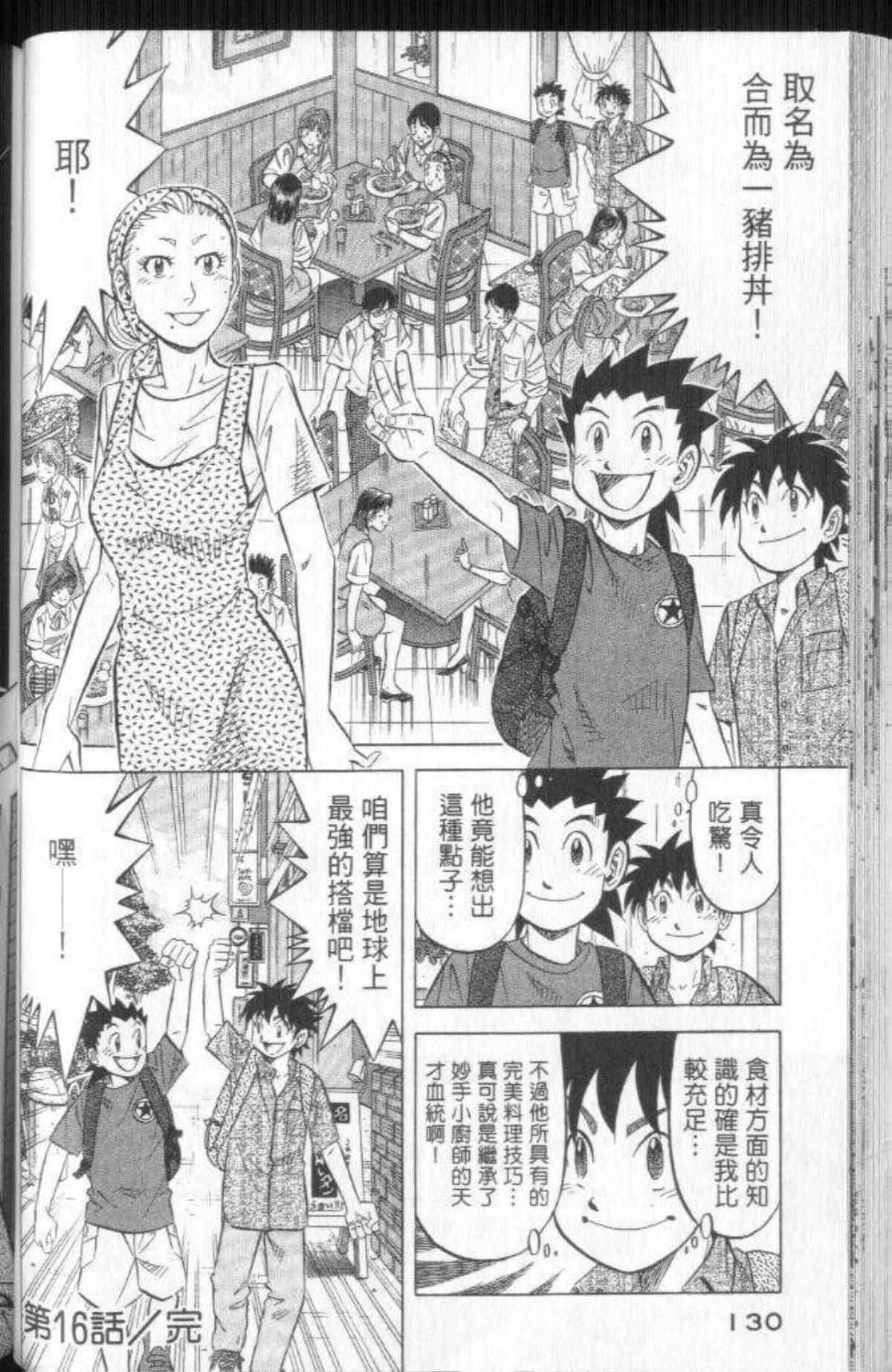Page 131