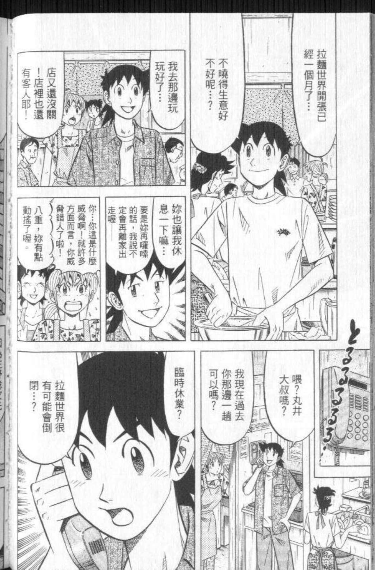 Page 133