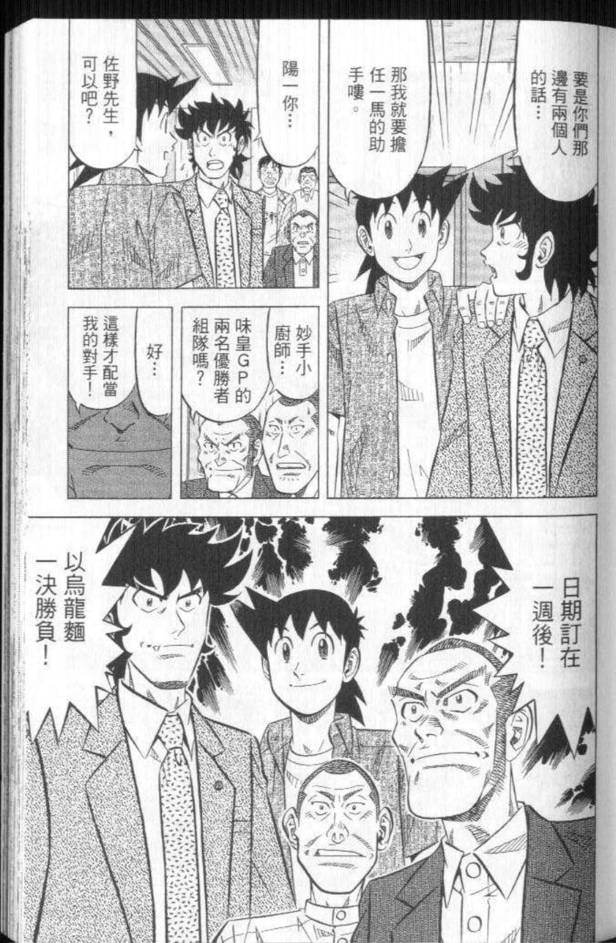 Page 142