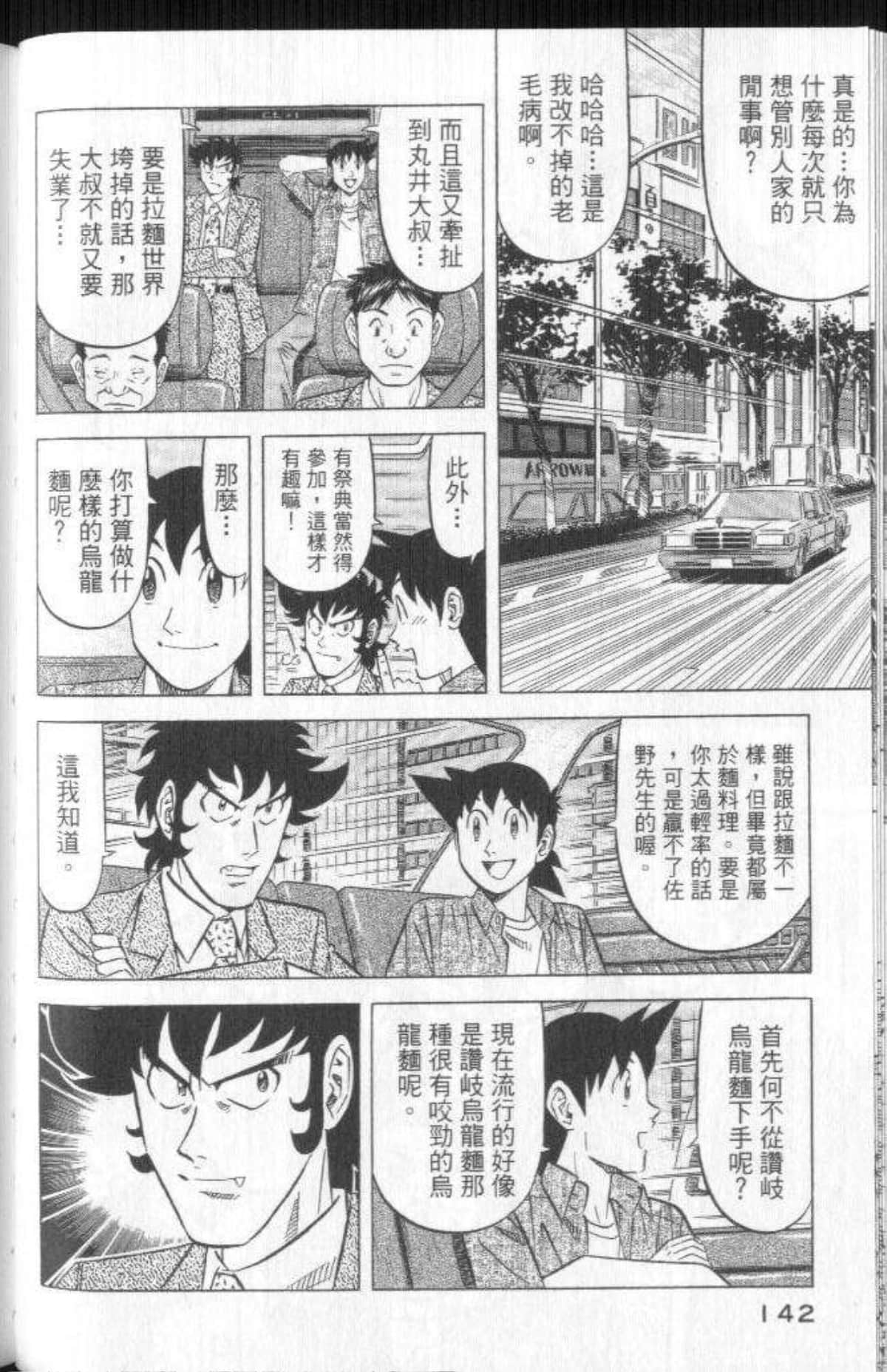 Page 143