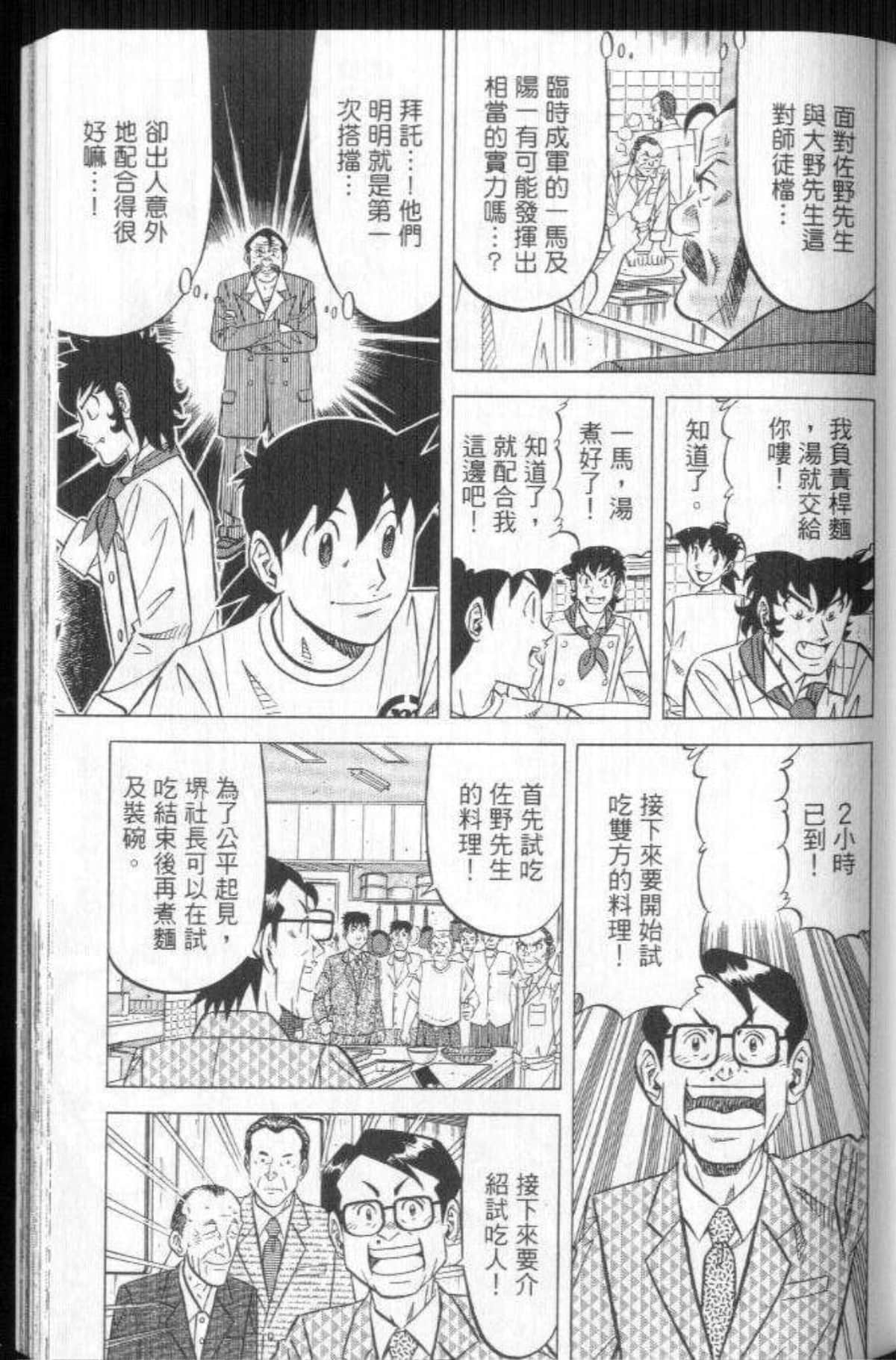 Page 158
