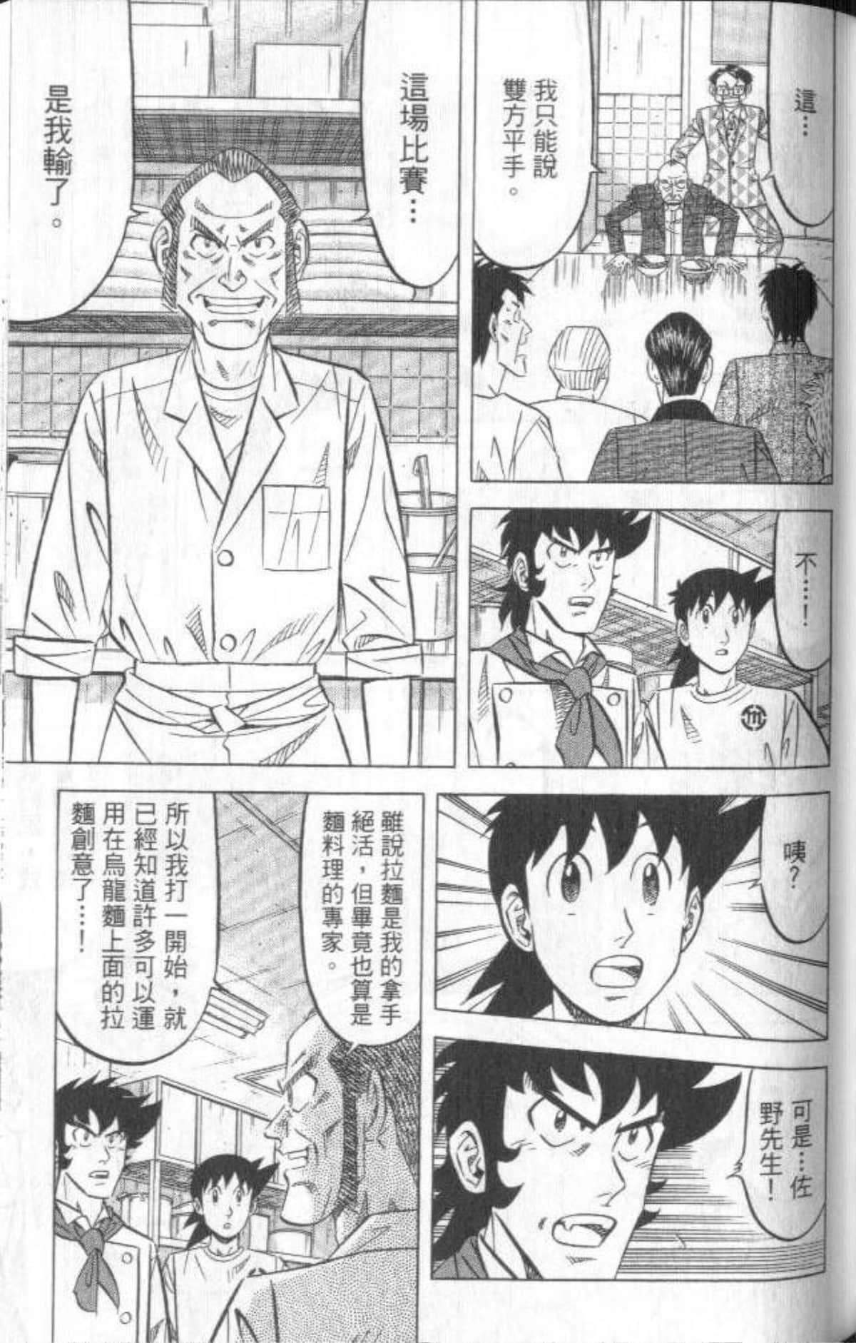 Page 180
