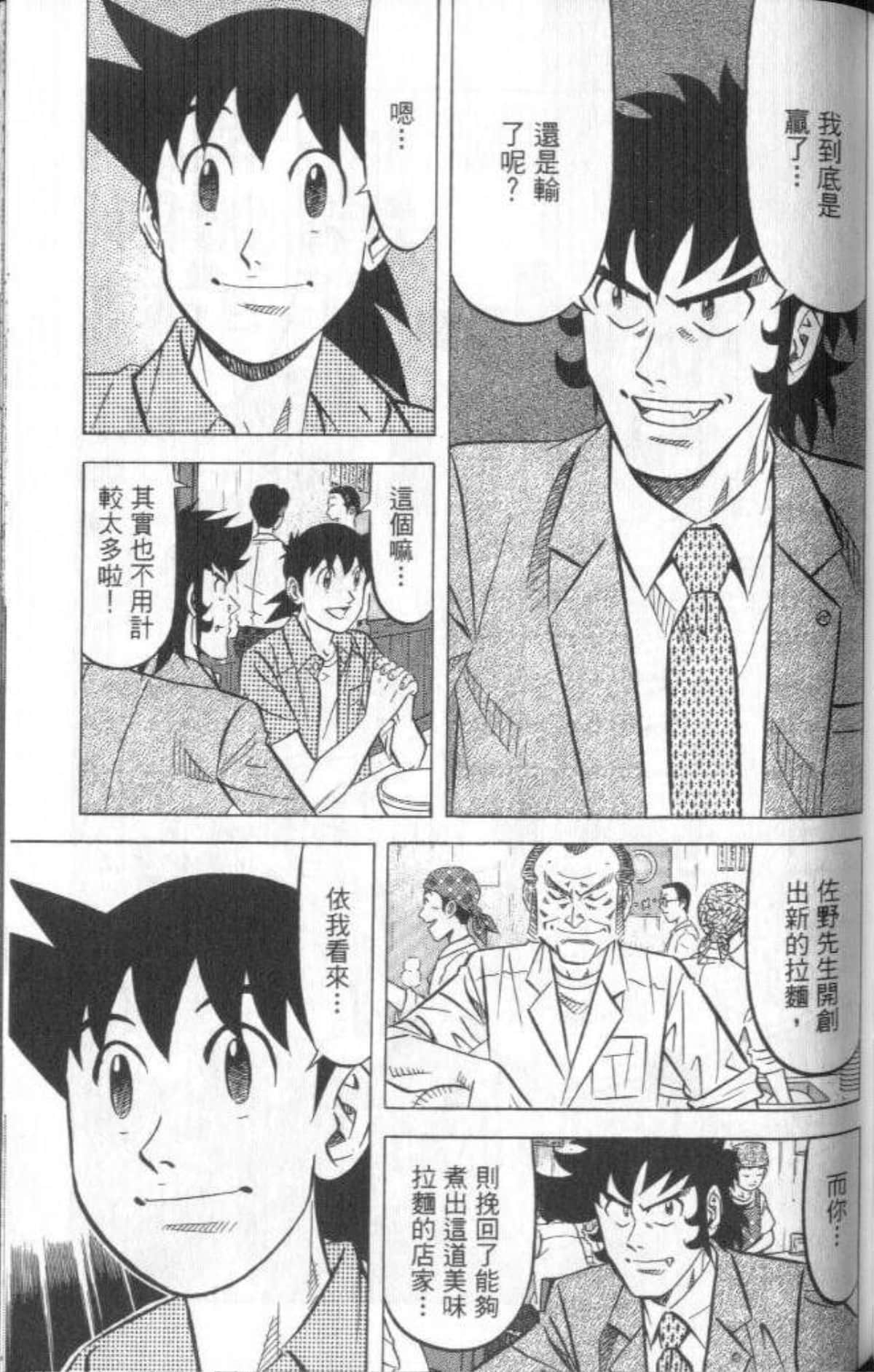 Page 192