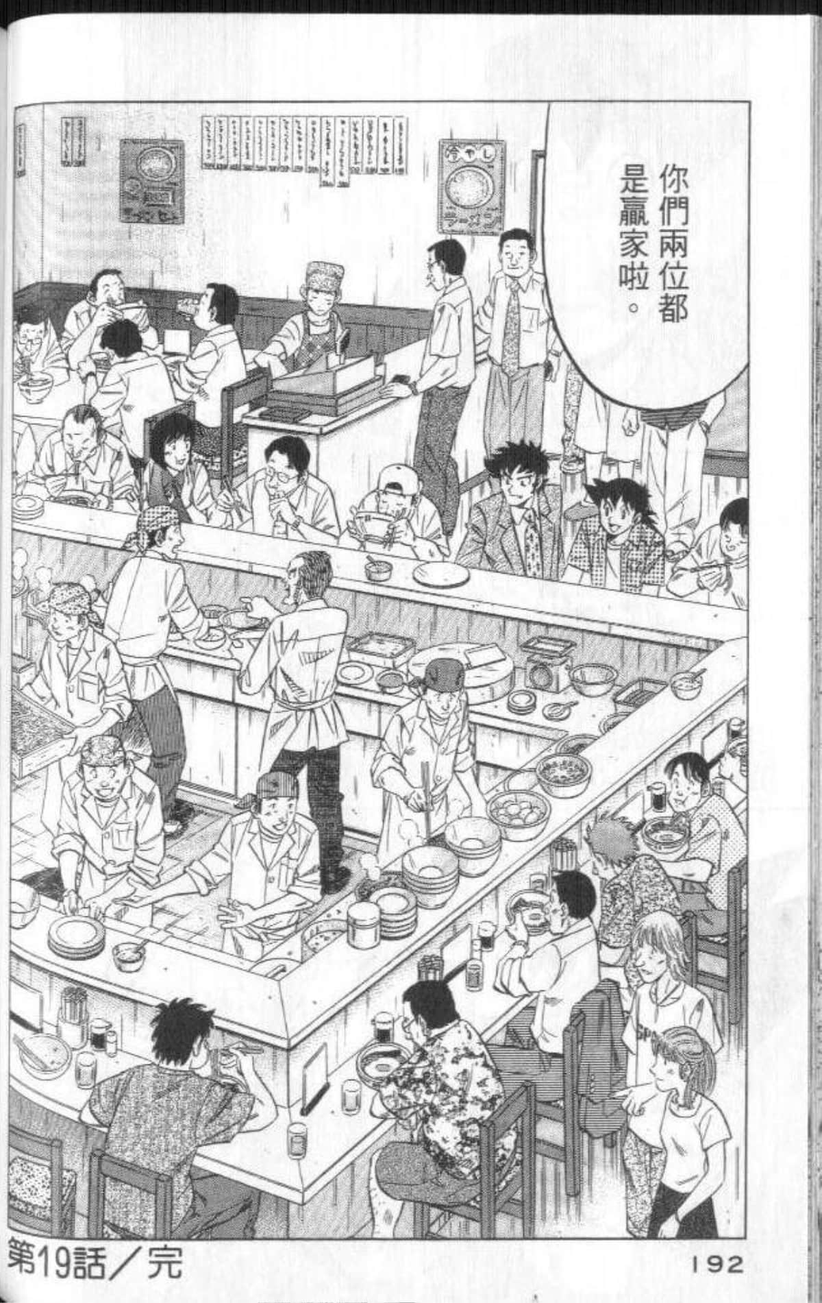 Page 193