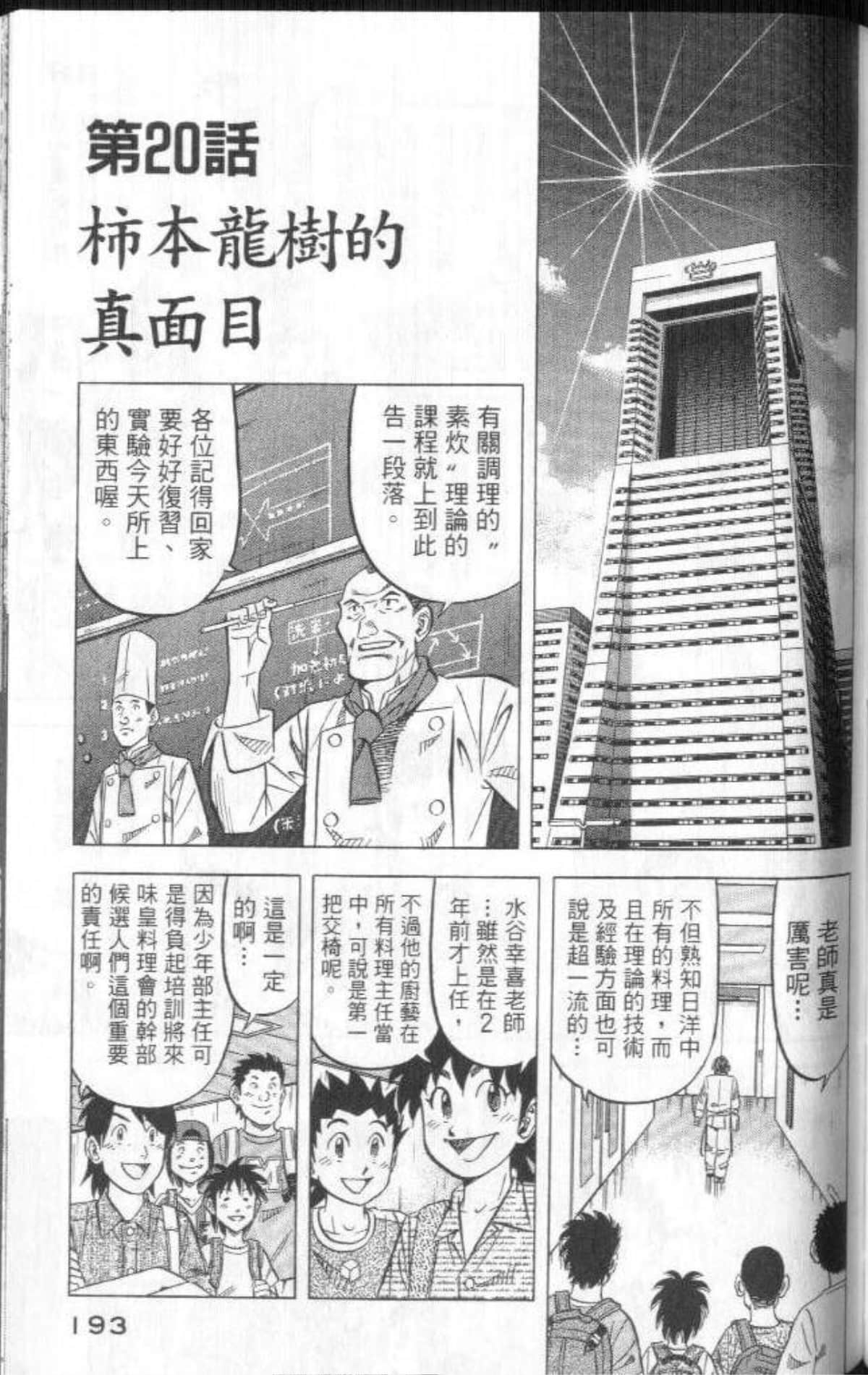 Page 194