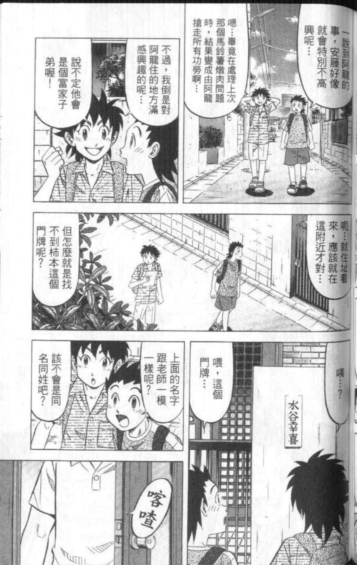 Page 196