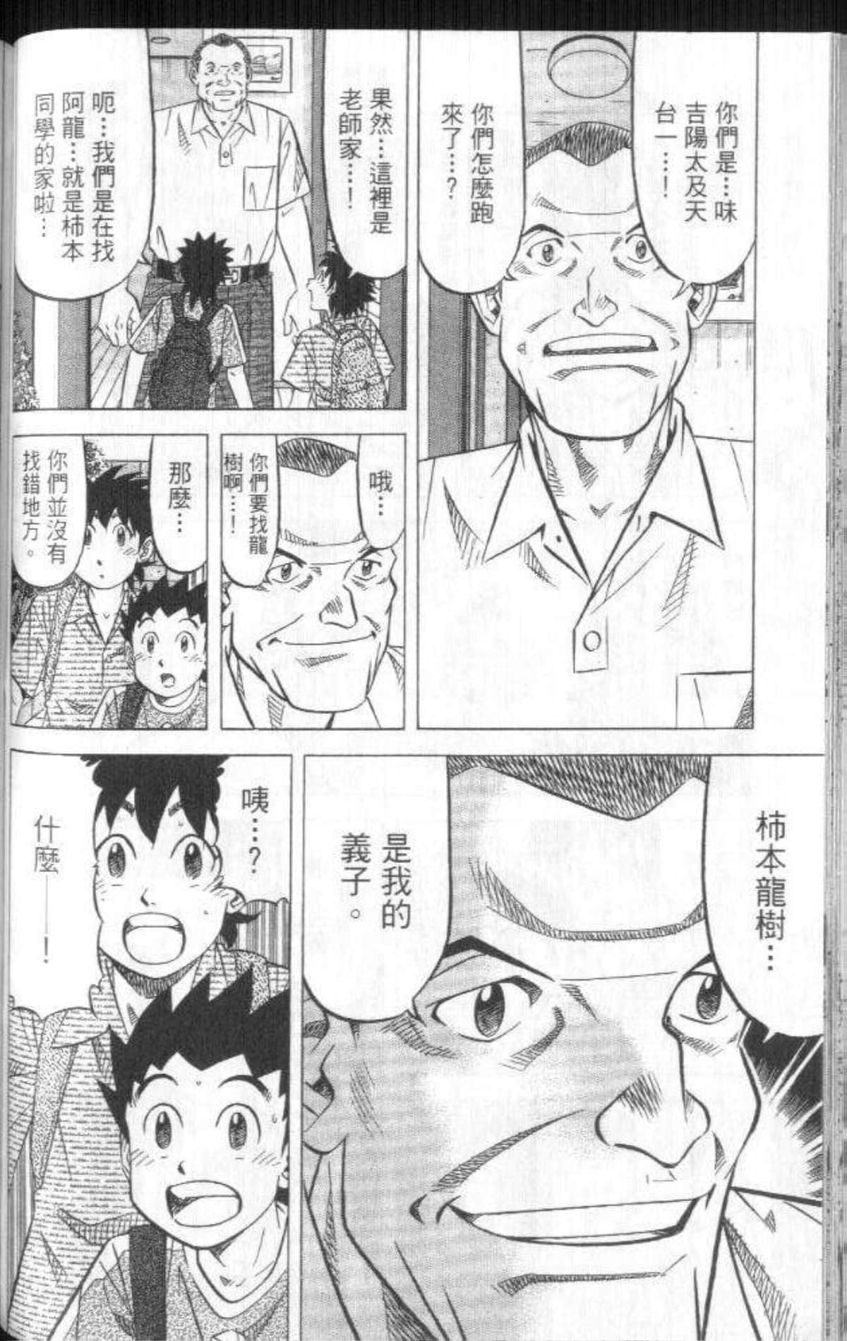 Page 197