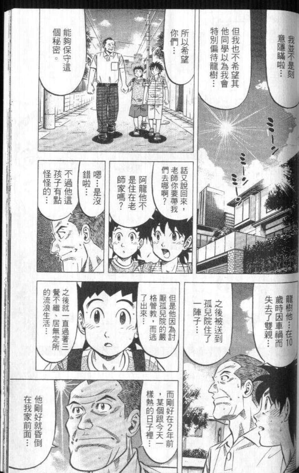 Page 198