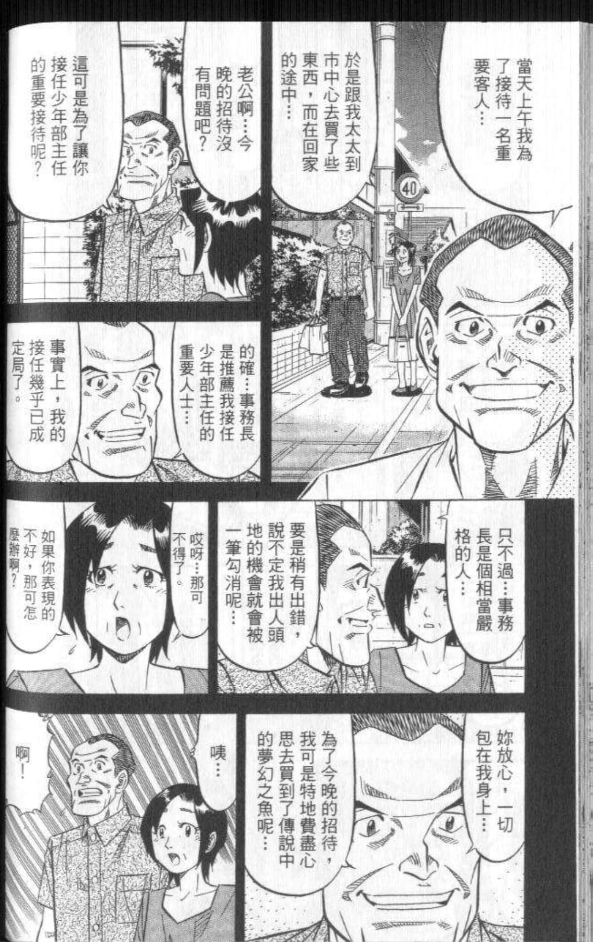 Page 199