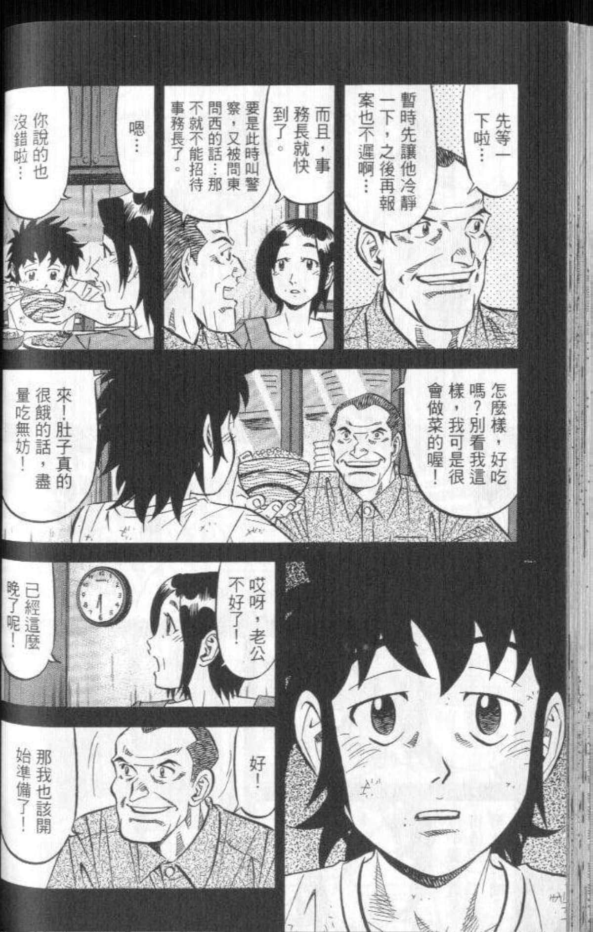 Page 201