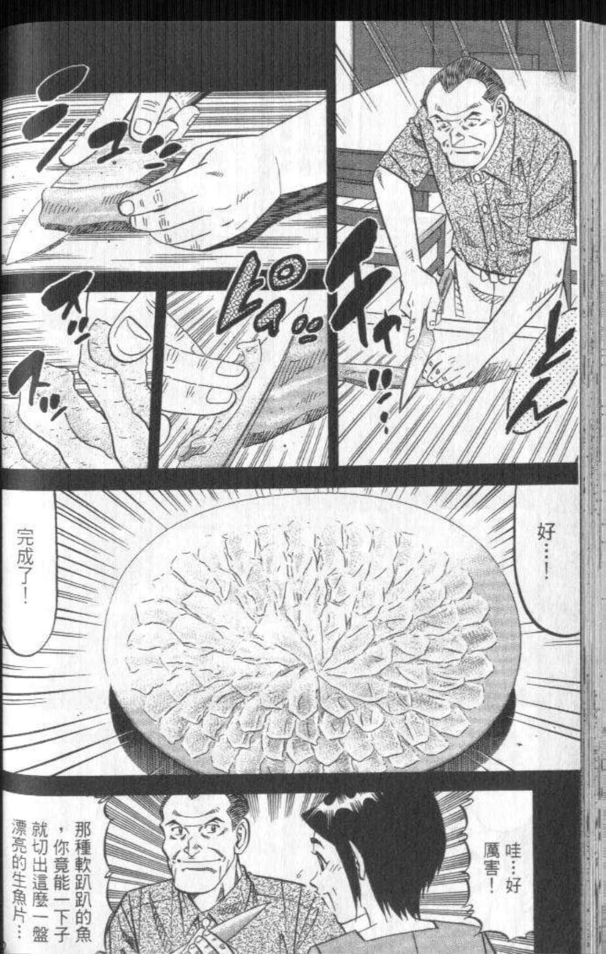 Page 203