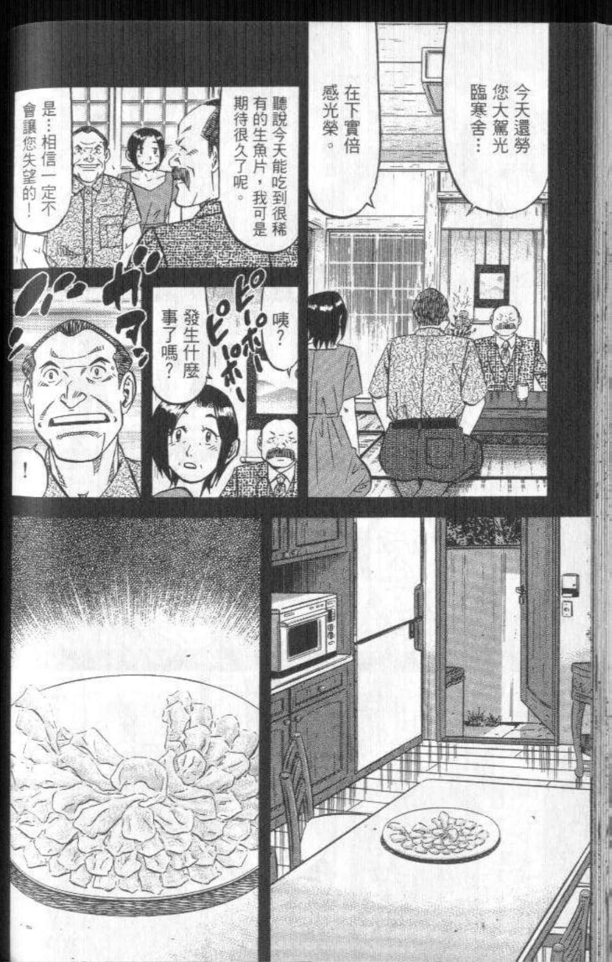 Page 205