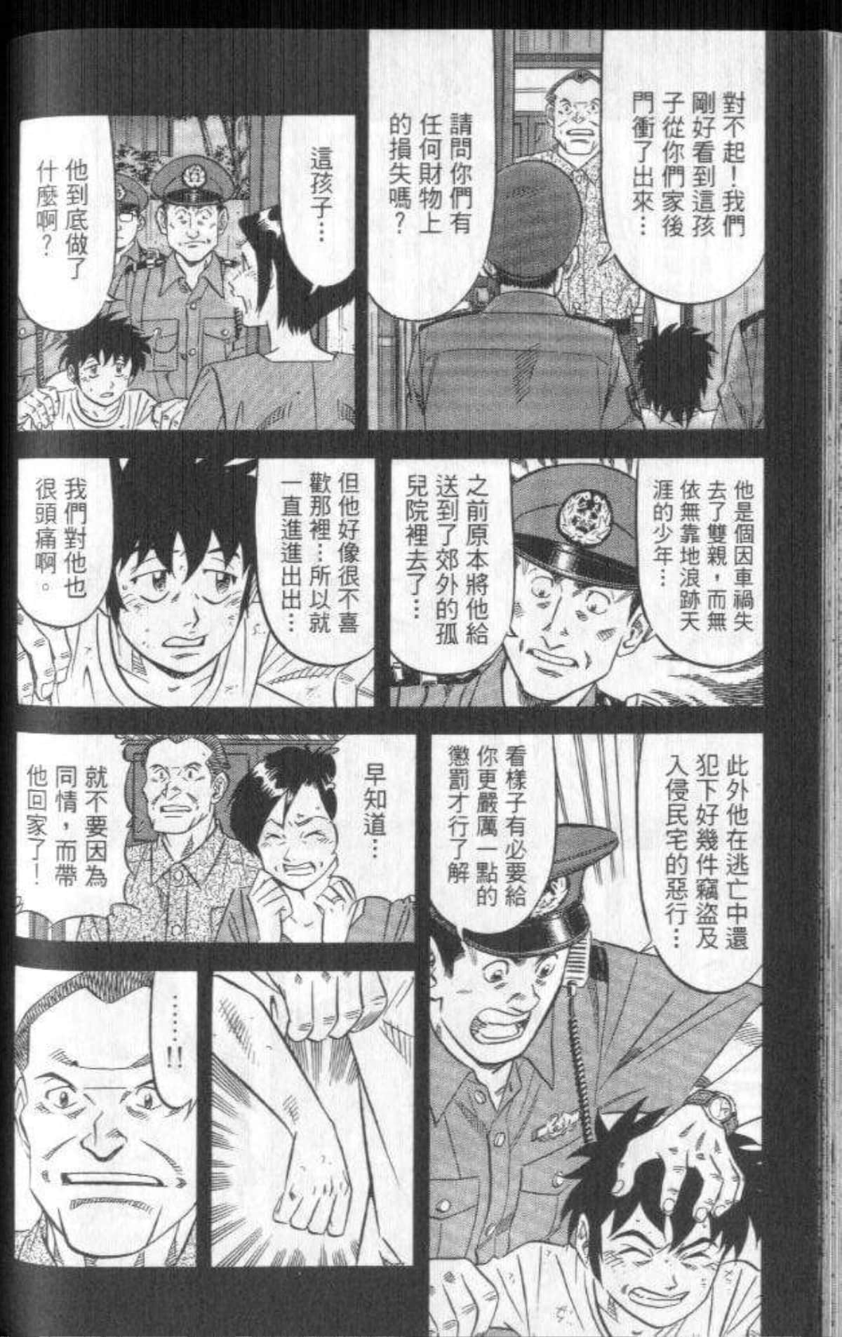 Page 207