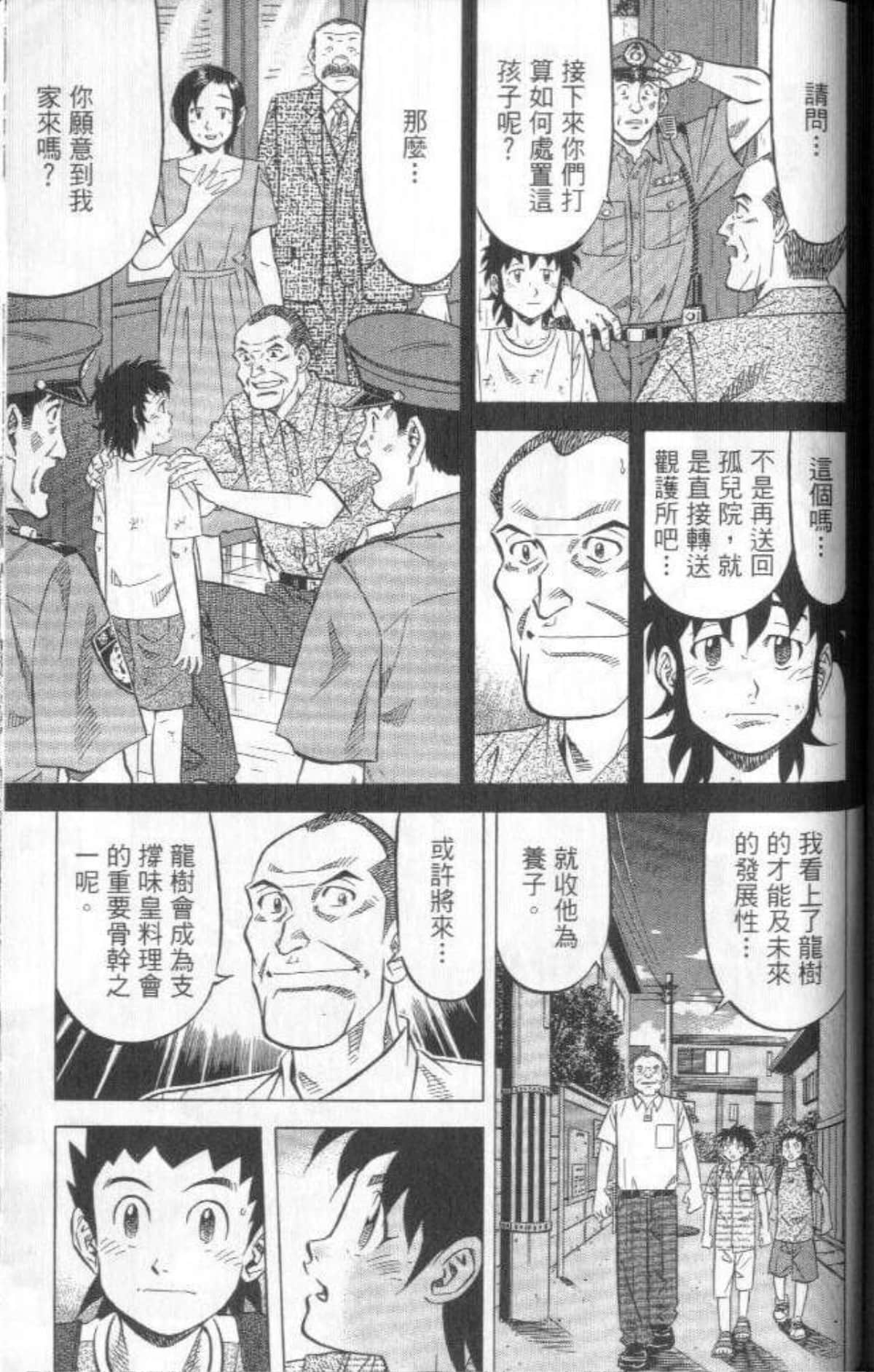Page 210