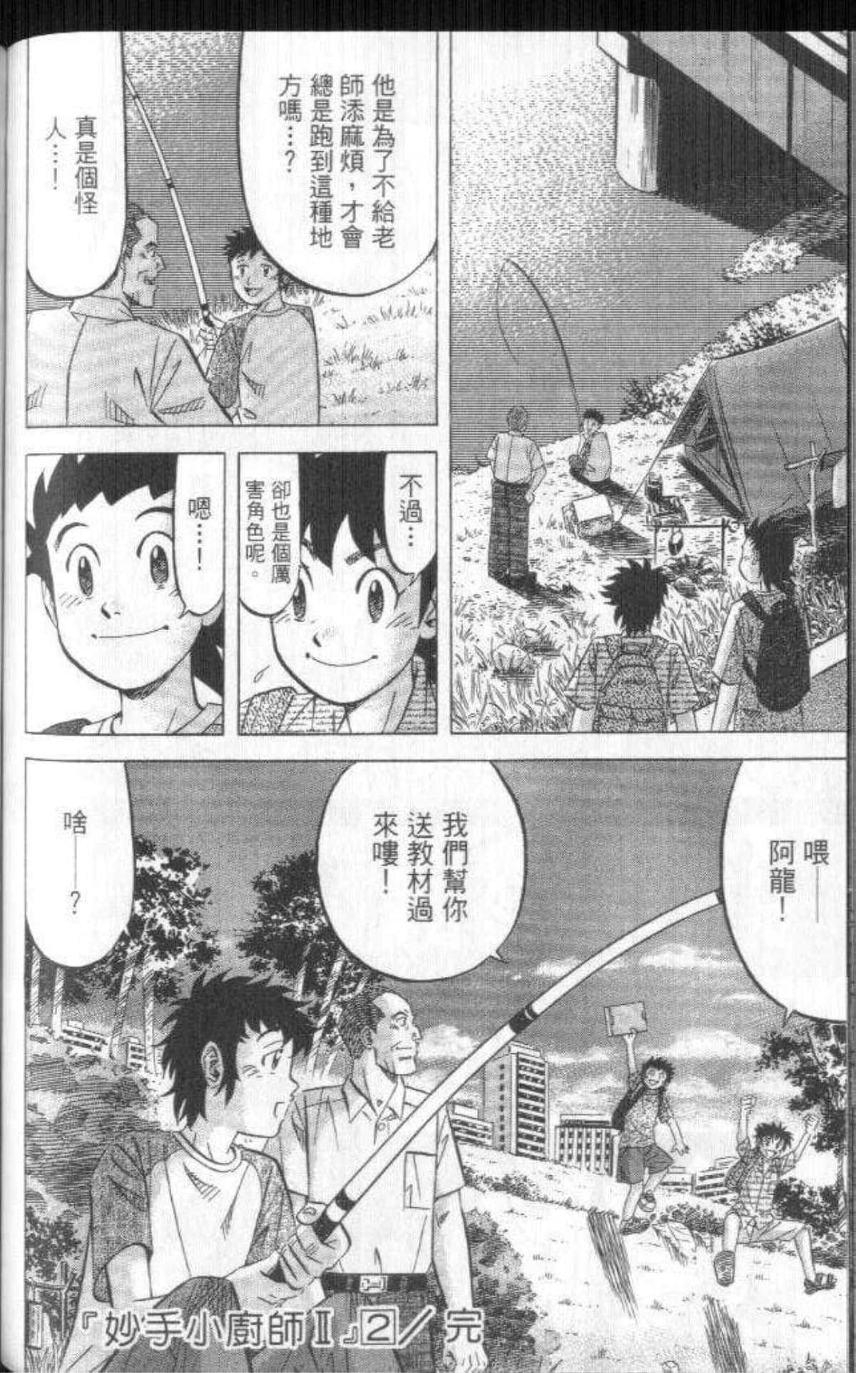 Page 211