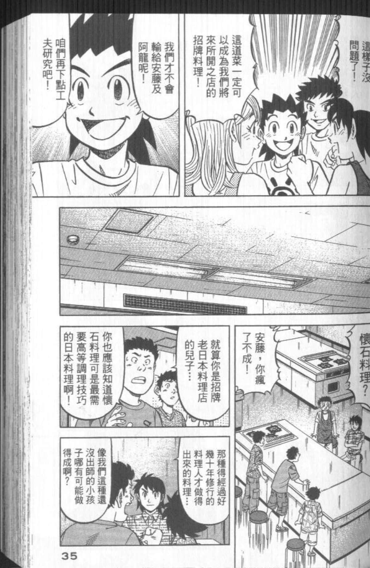 Page 36