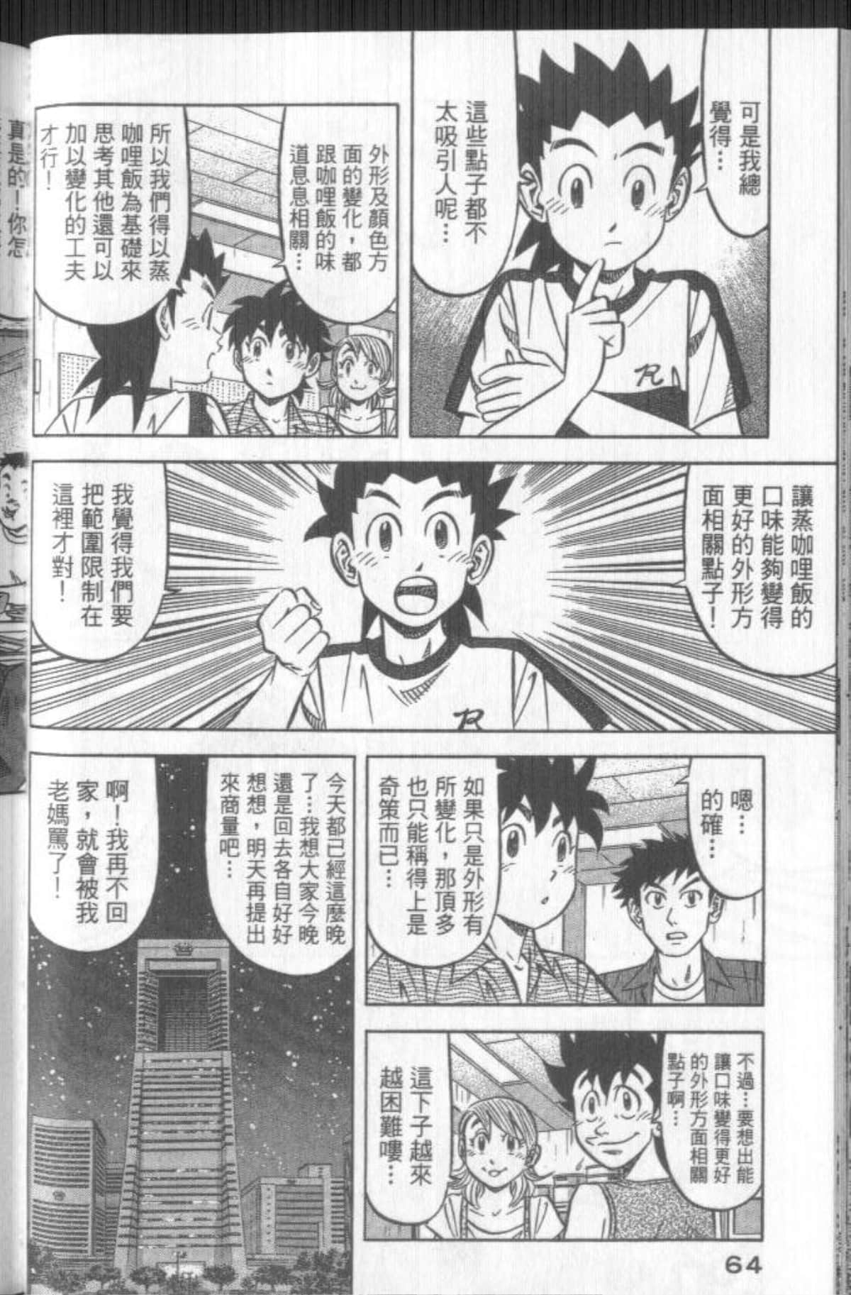 Page 65