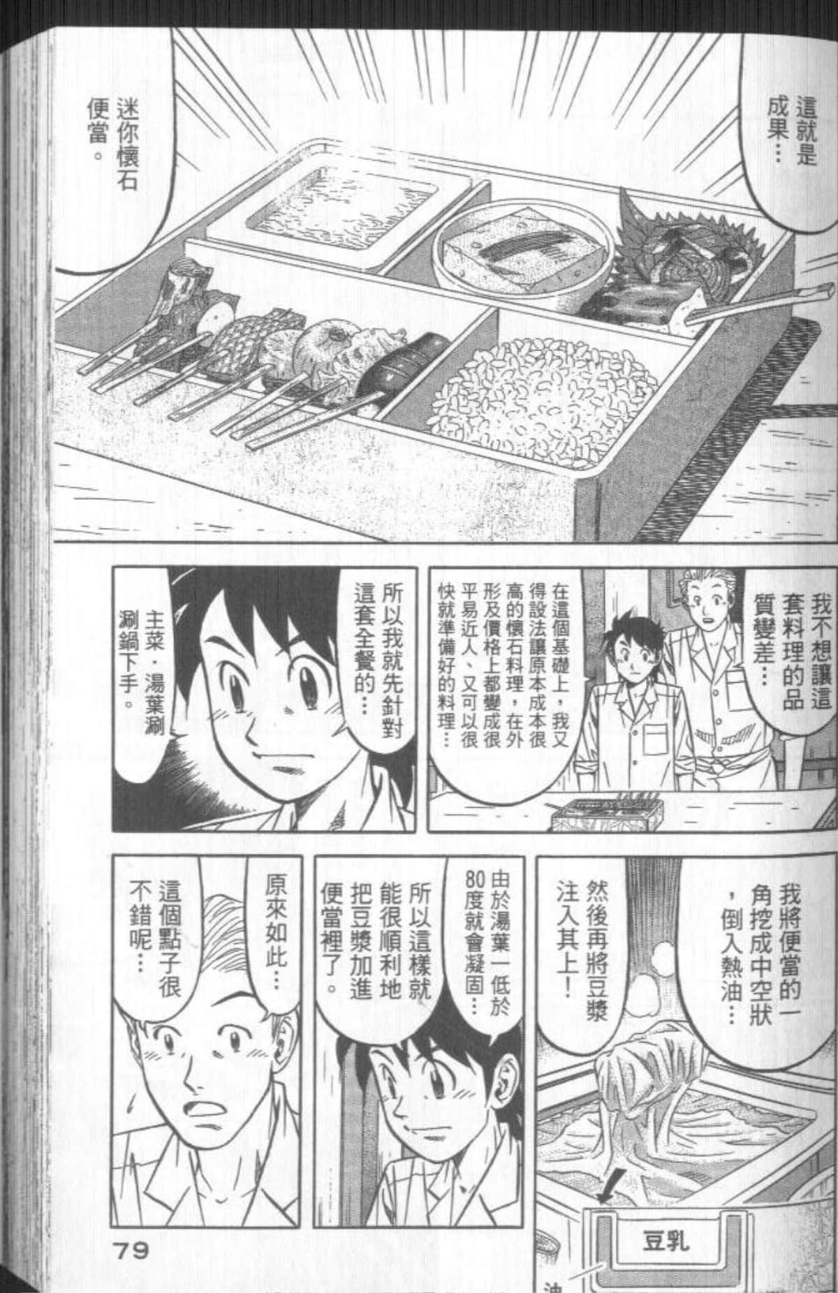 Page 80
