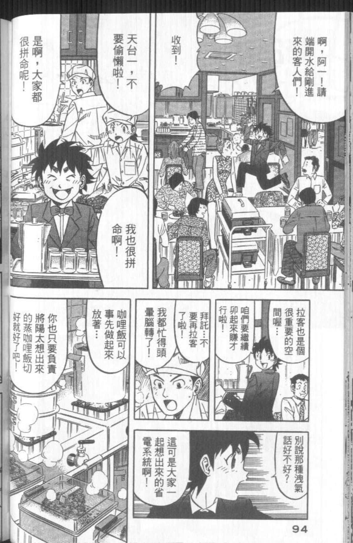 Page 95