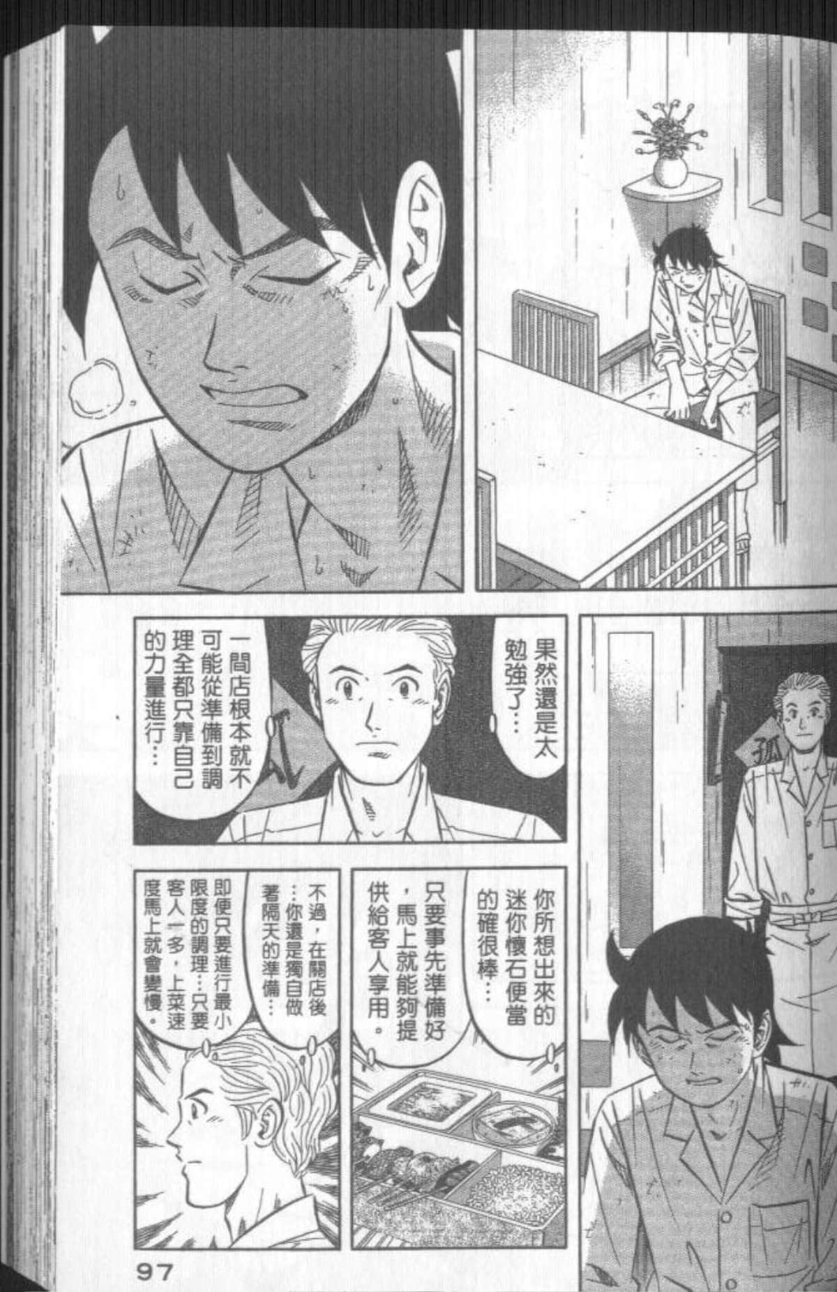 Page 98