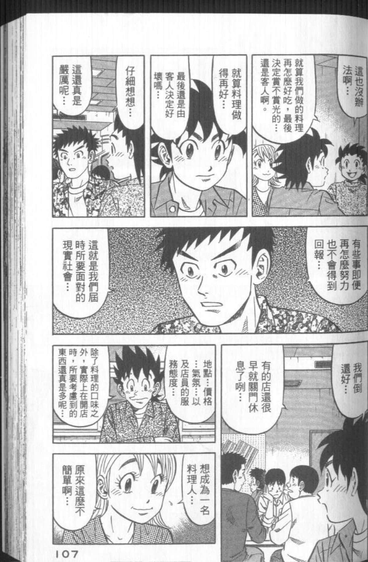 Page 108