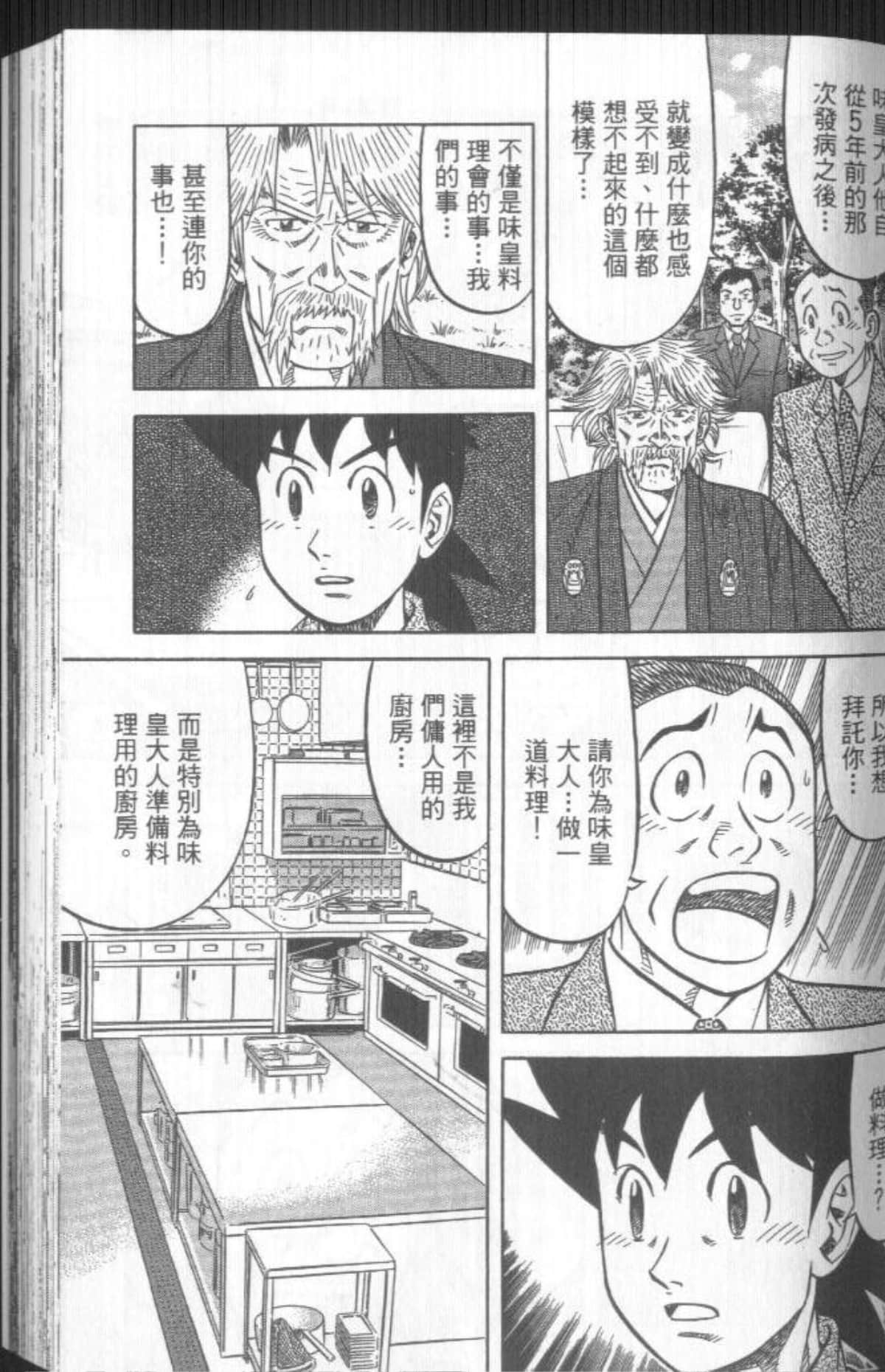 Page 120