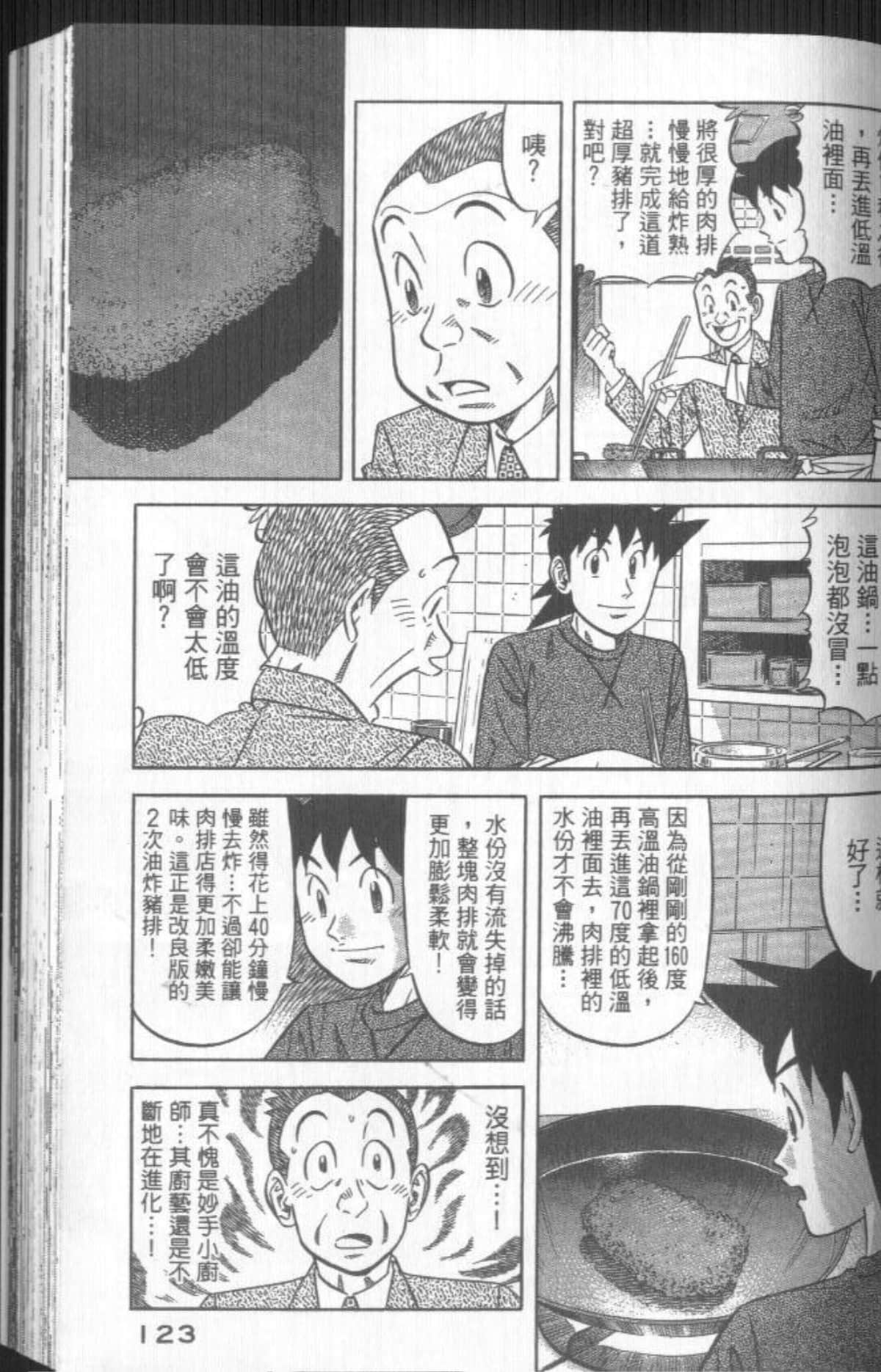 Page 124