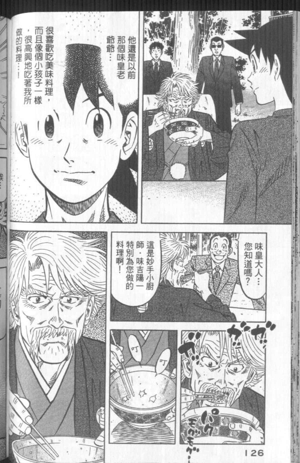 Page 127