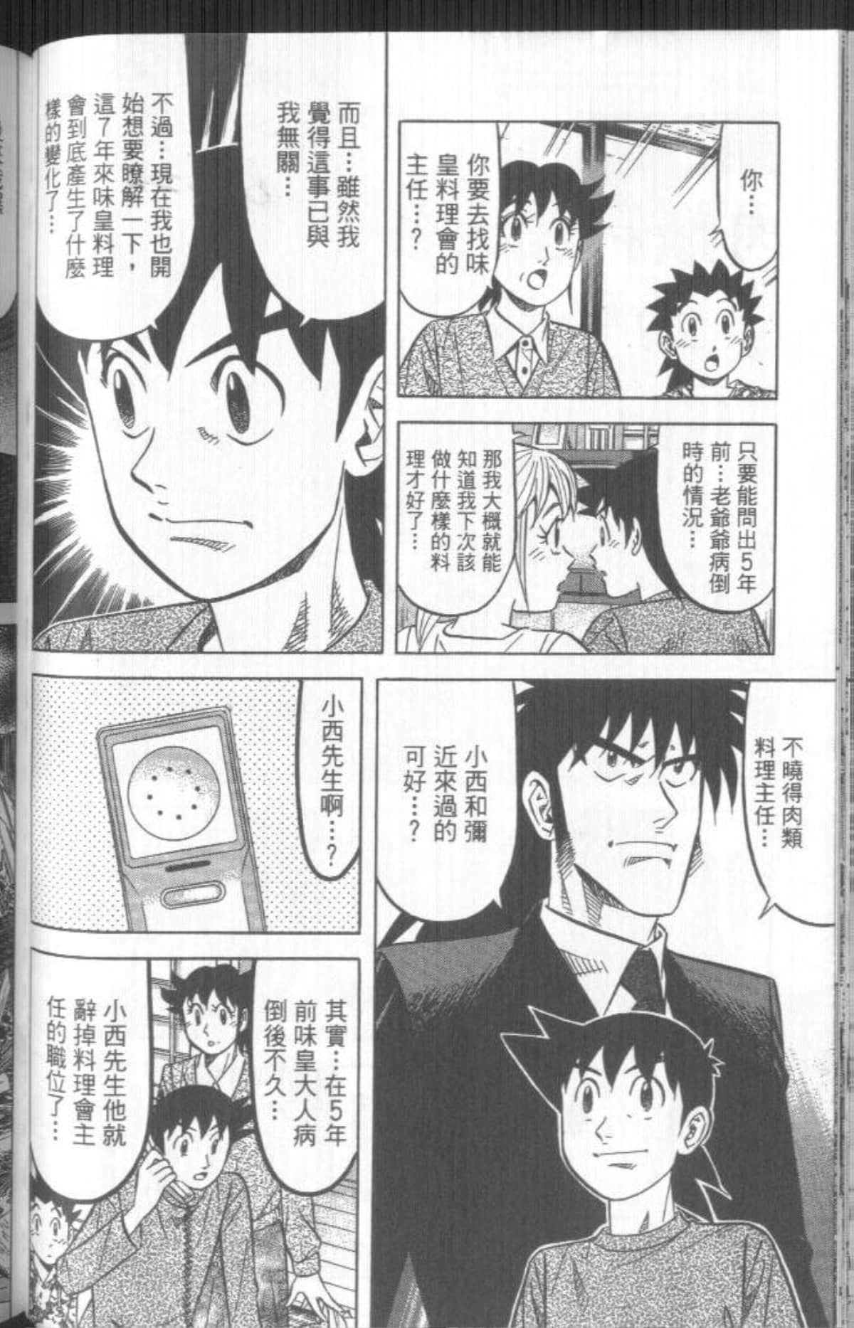 Page 131