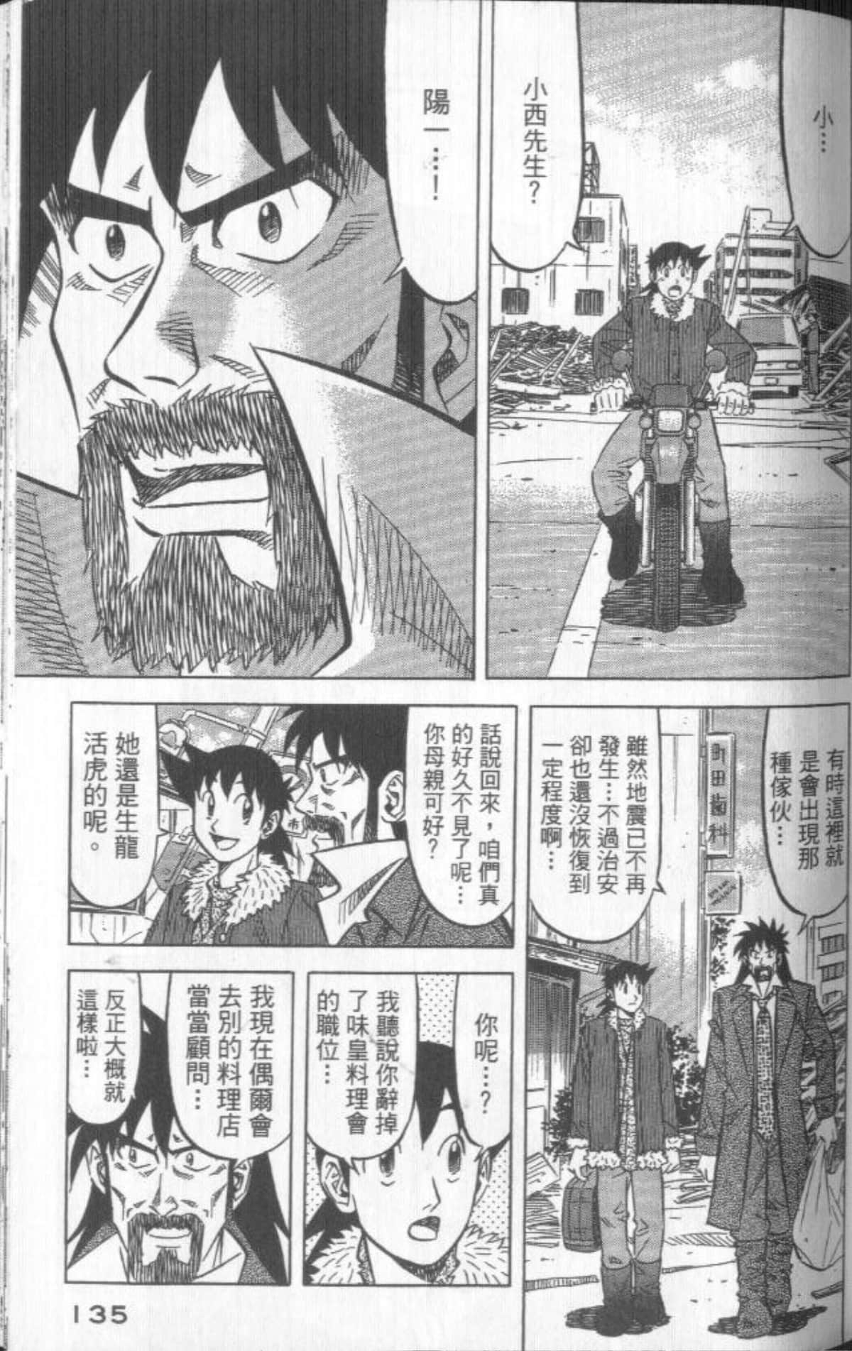 Page 136