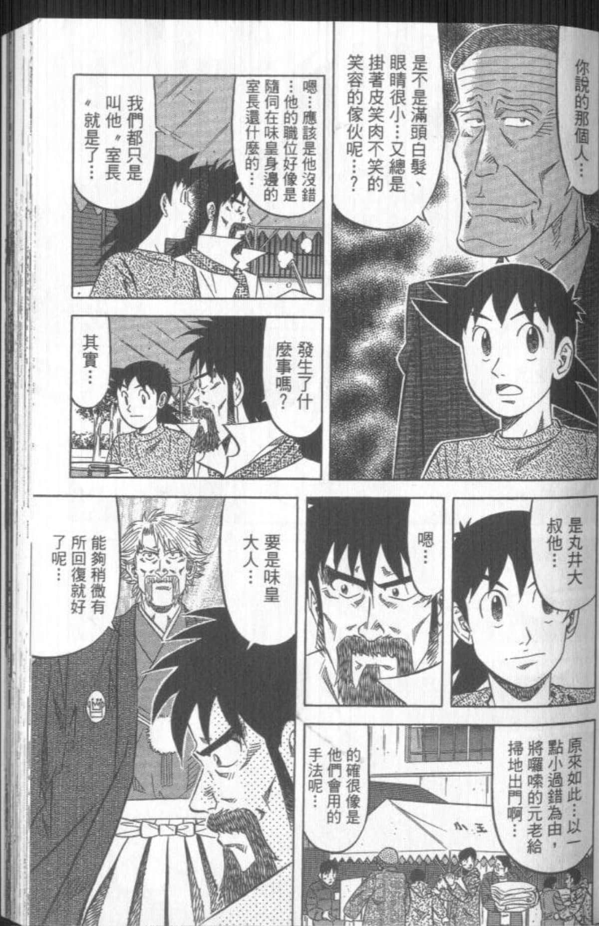 Page 142
