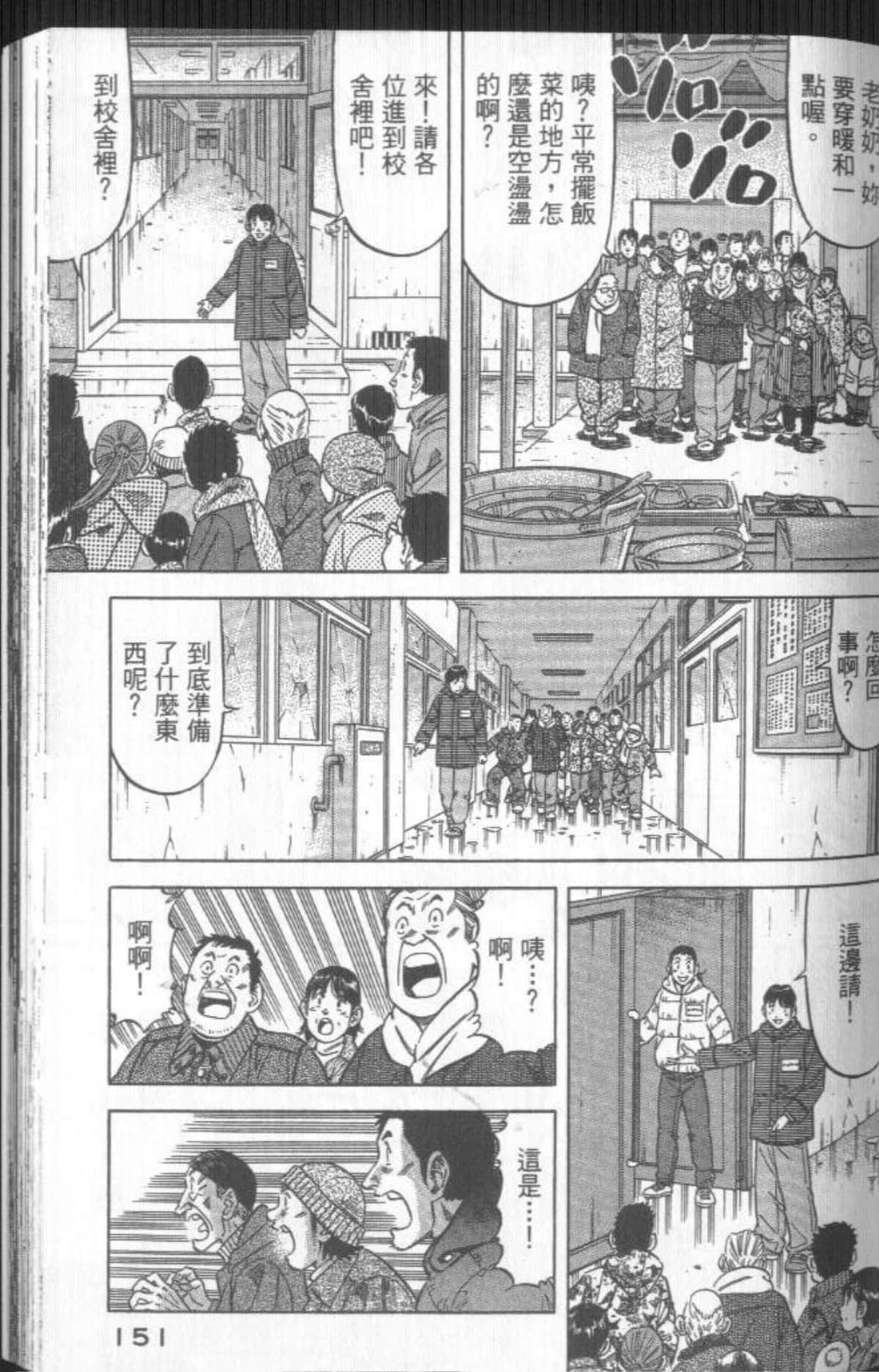 Page 152