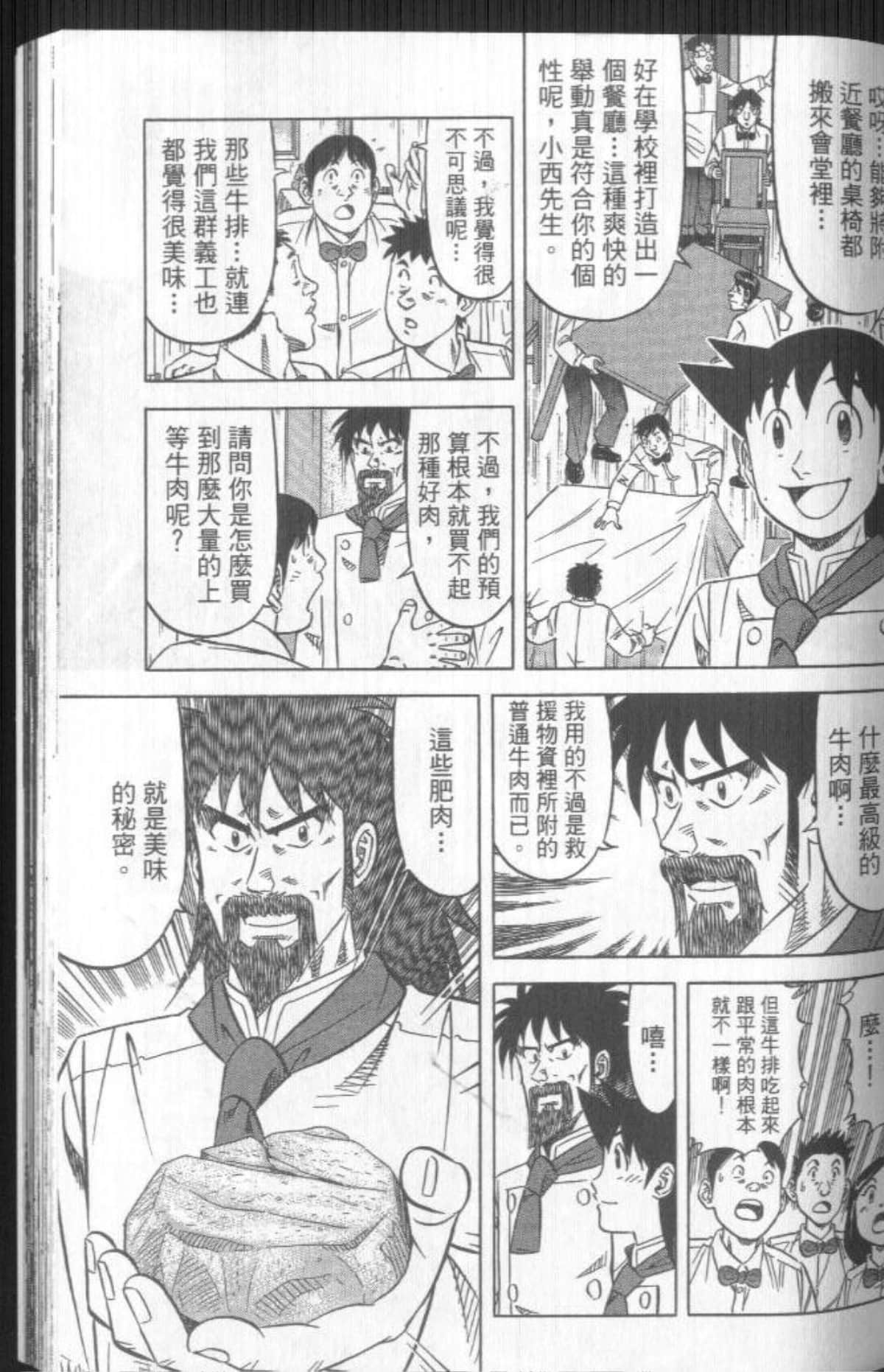 Page 160