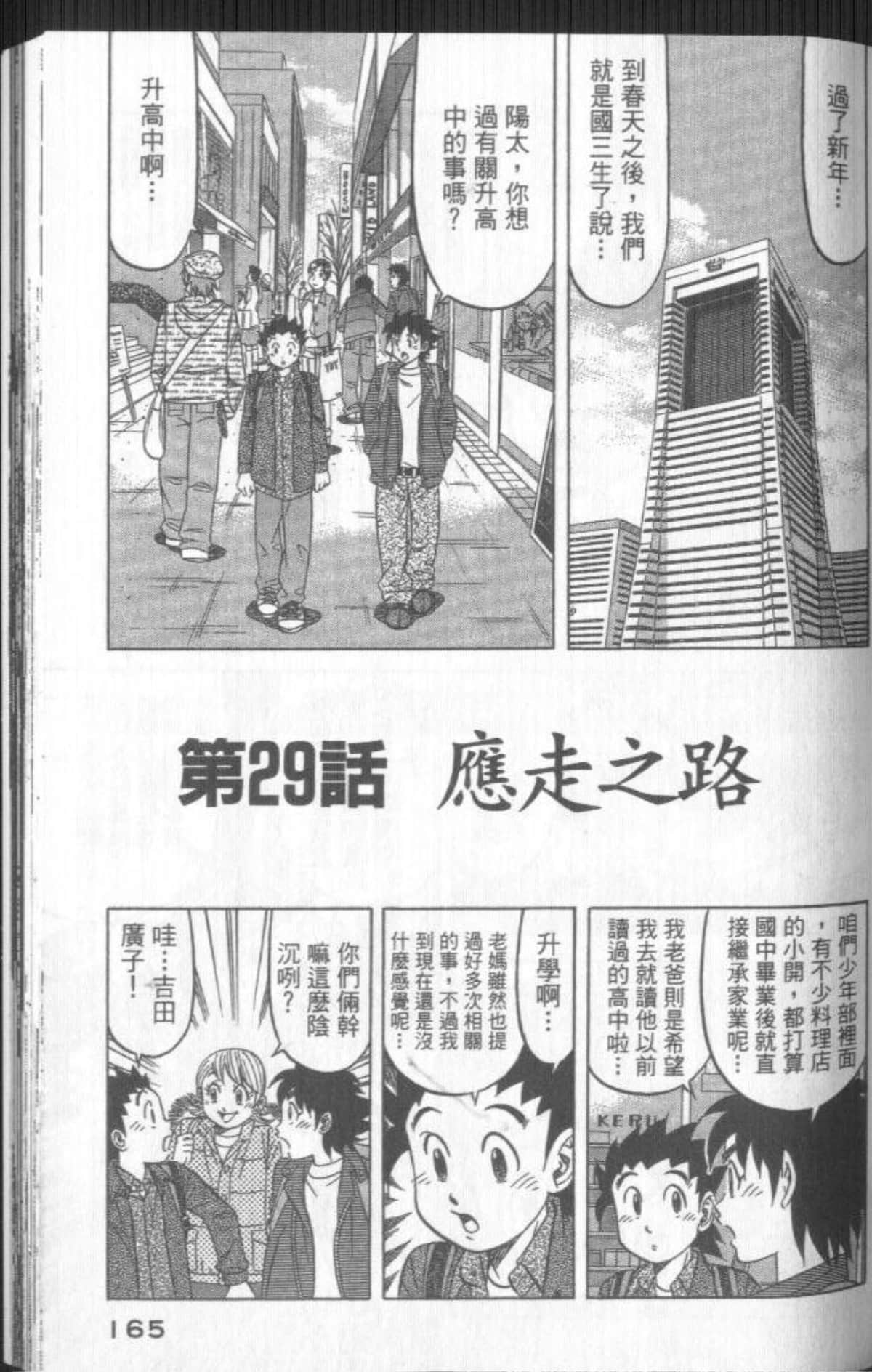 Page 166