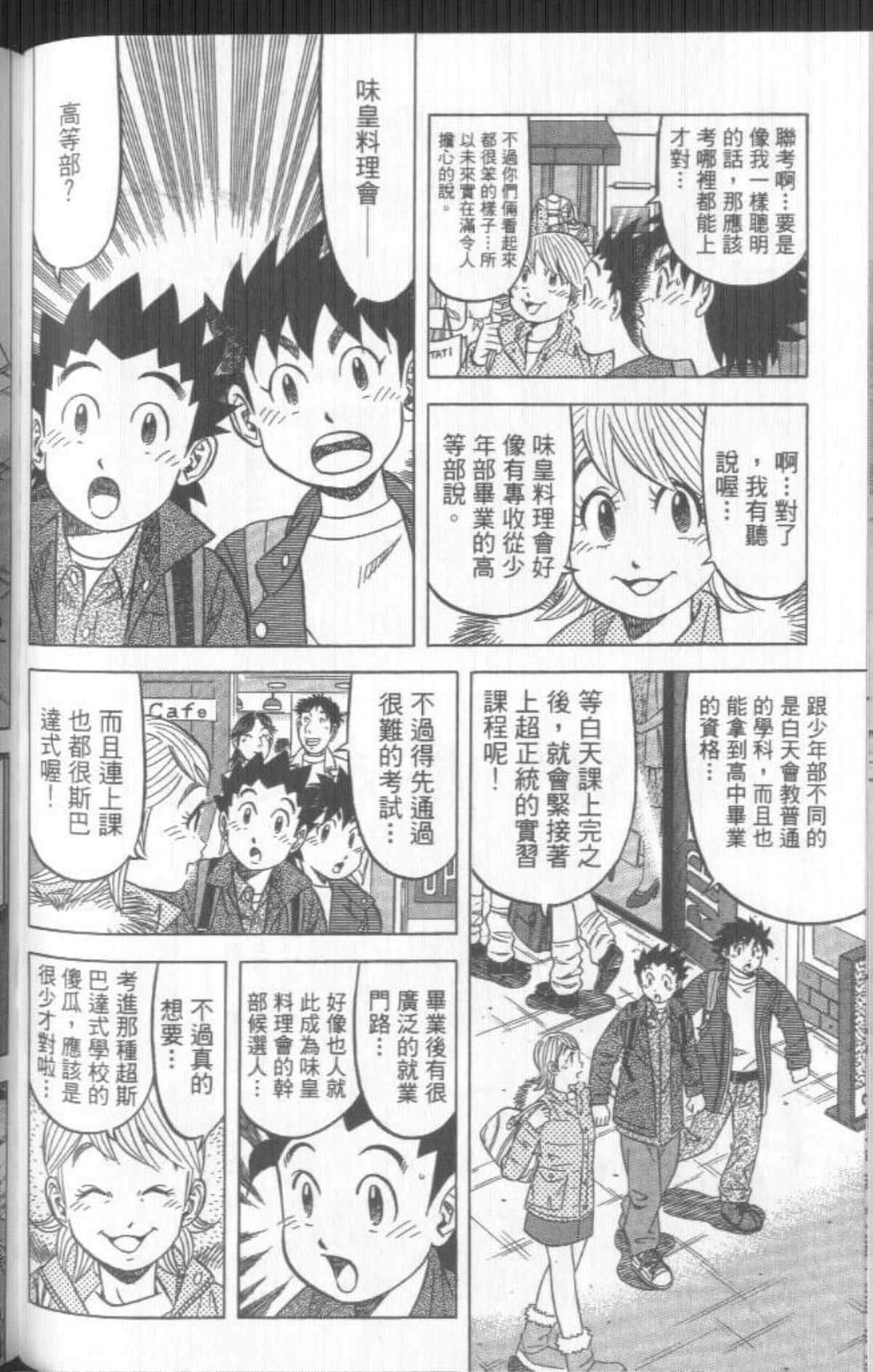 Page 167