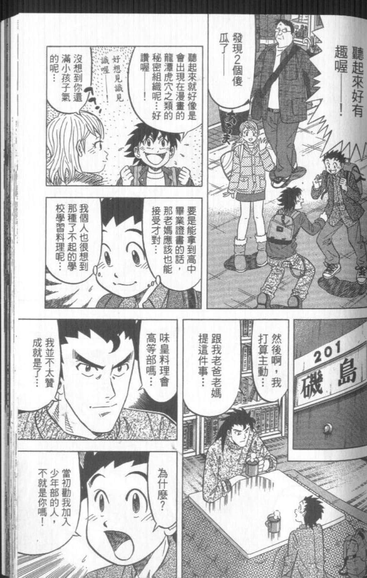 Page 168