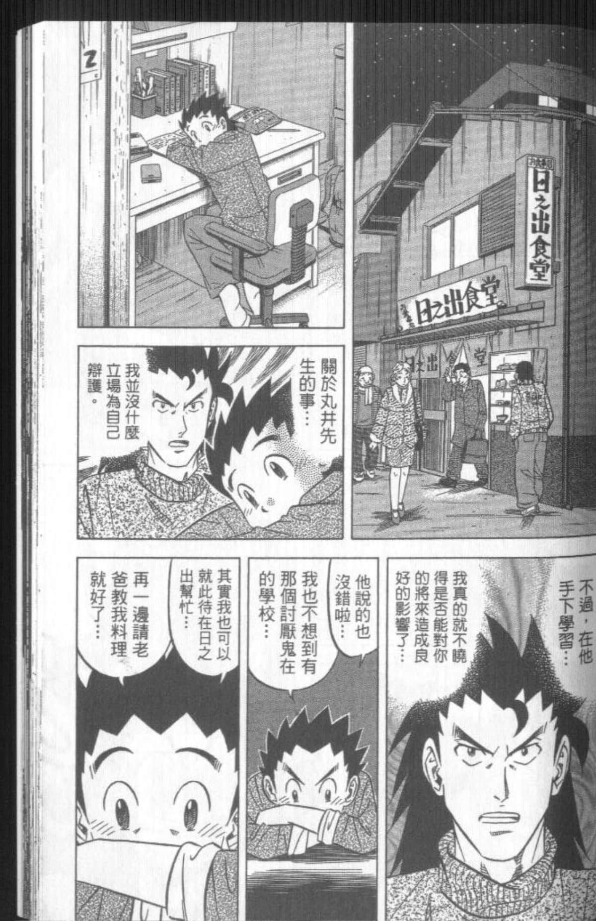 Page 170