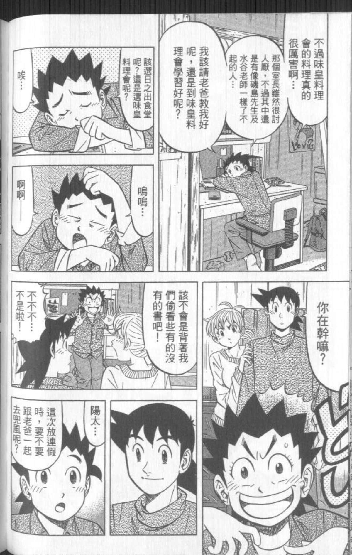Page 171