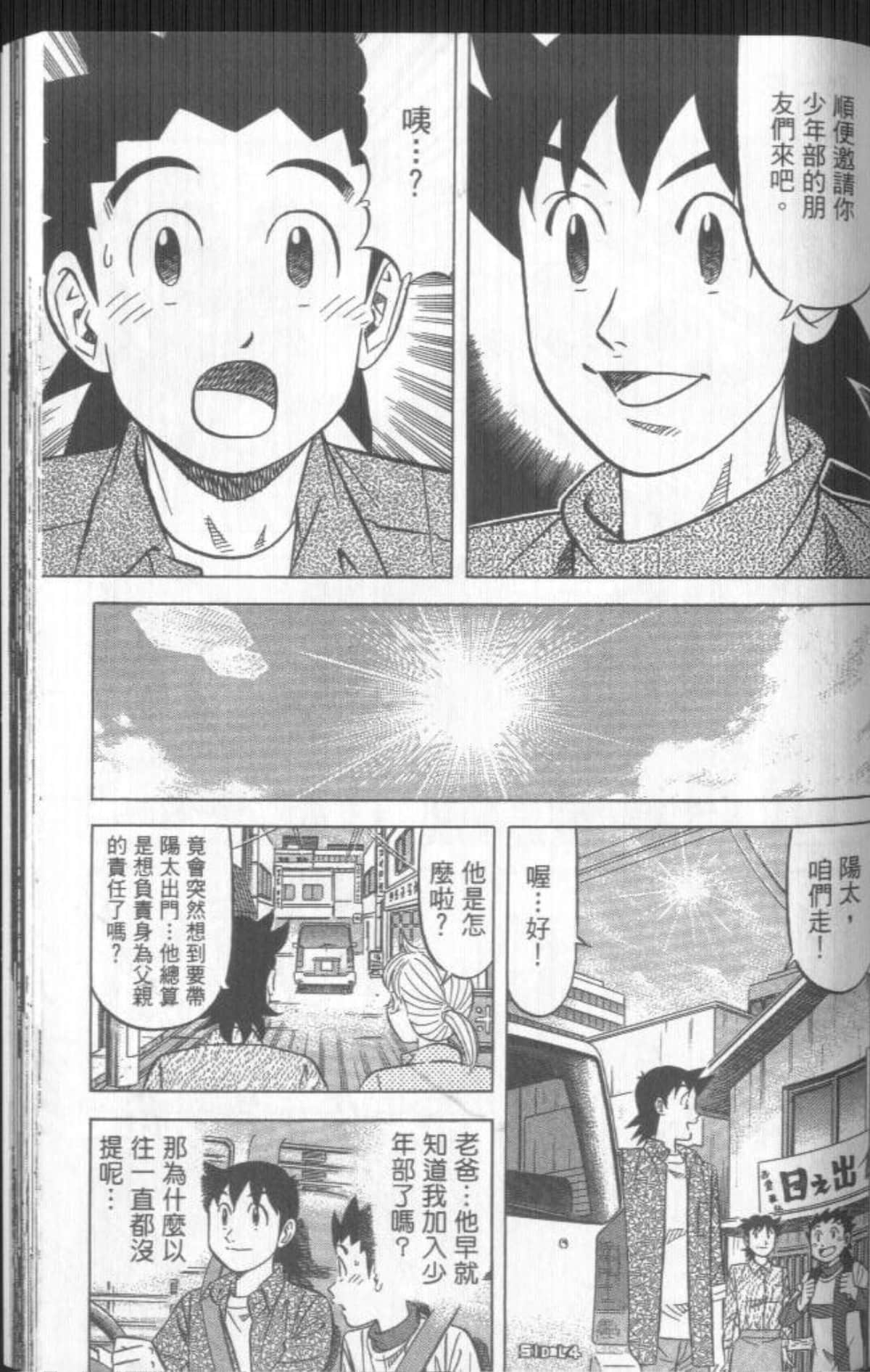 Page 172