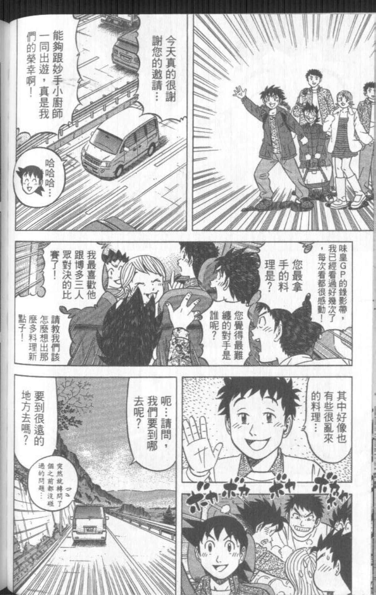 Page 173